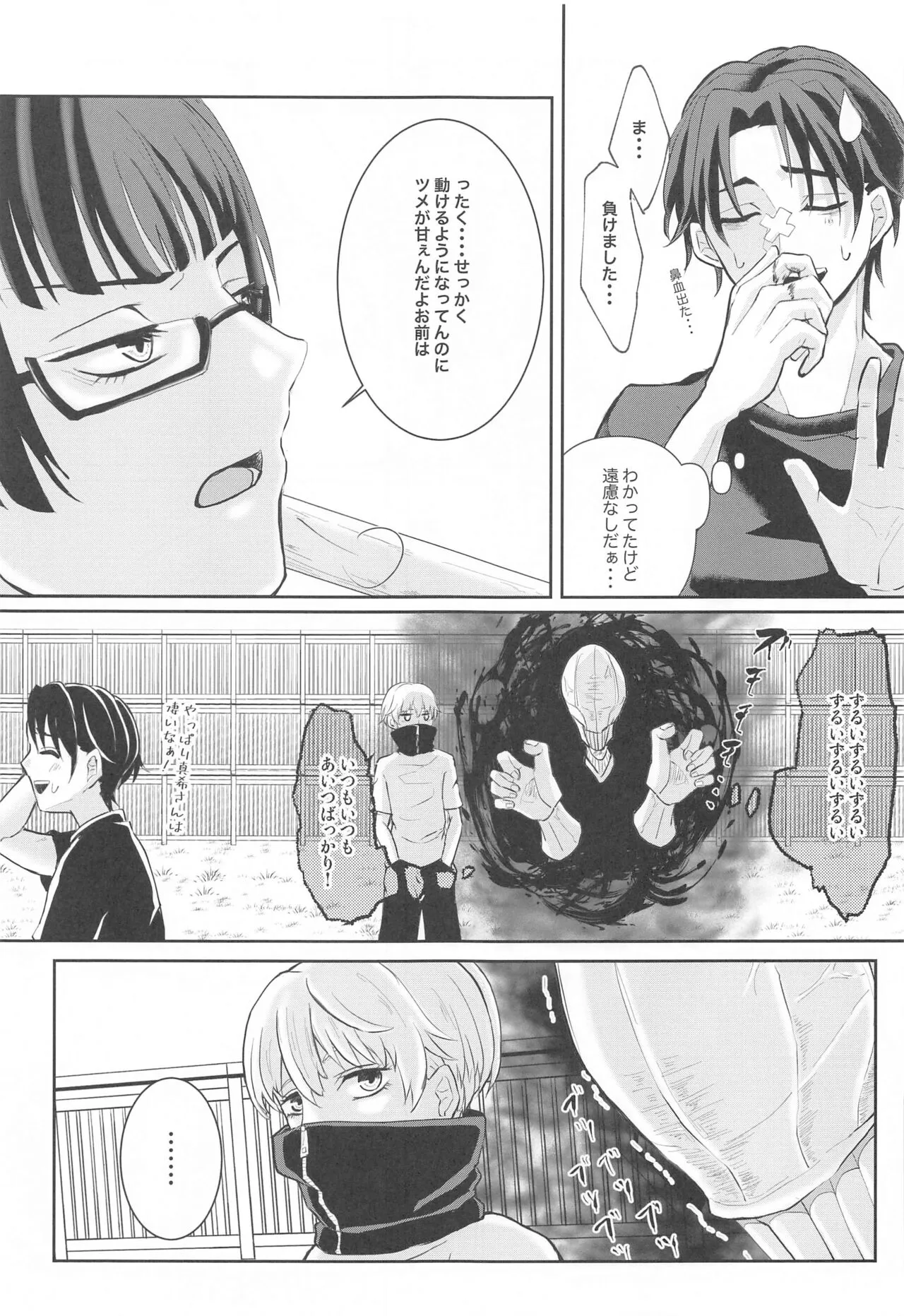 Fujoshi Rika-chan  no Mezame | Page 6