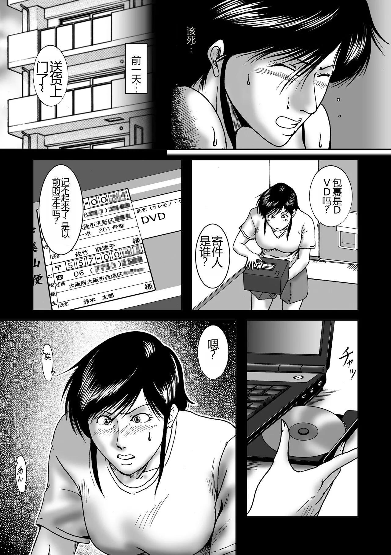 Swim Coach Natsuko - Age 28 | Page 6