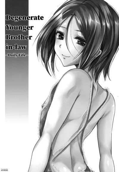 Gitei Otoshi -Nitijyouhen- | Degenerate Younger Brother-in-Law -Daily Life-'s main title page