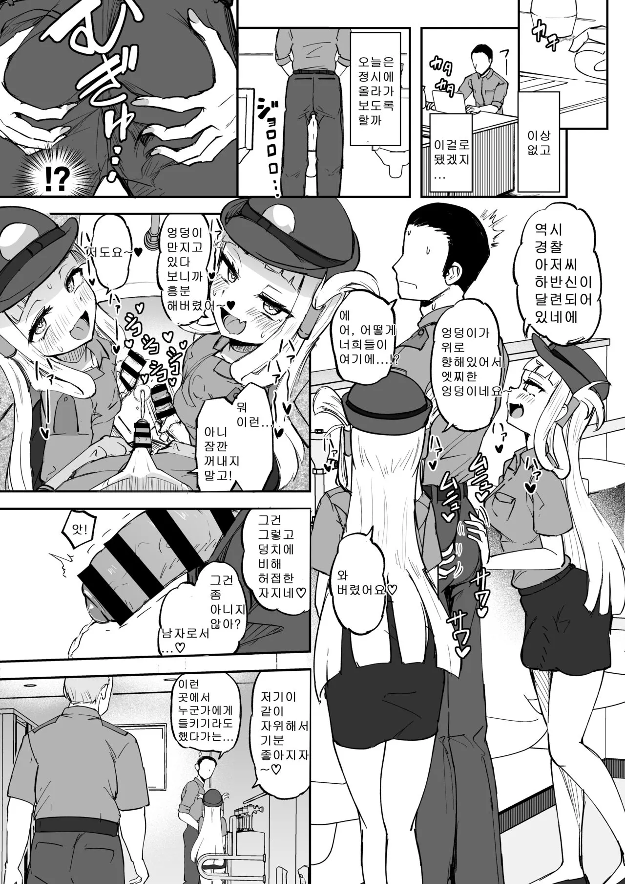 Futanari Futago Miko Tamahou-chan to Tamaran-chan | 후타나리 쌍둥이무녀 타마호우쨩과 타마란쨩 | Page 10