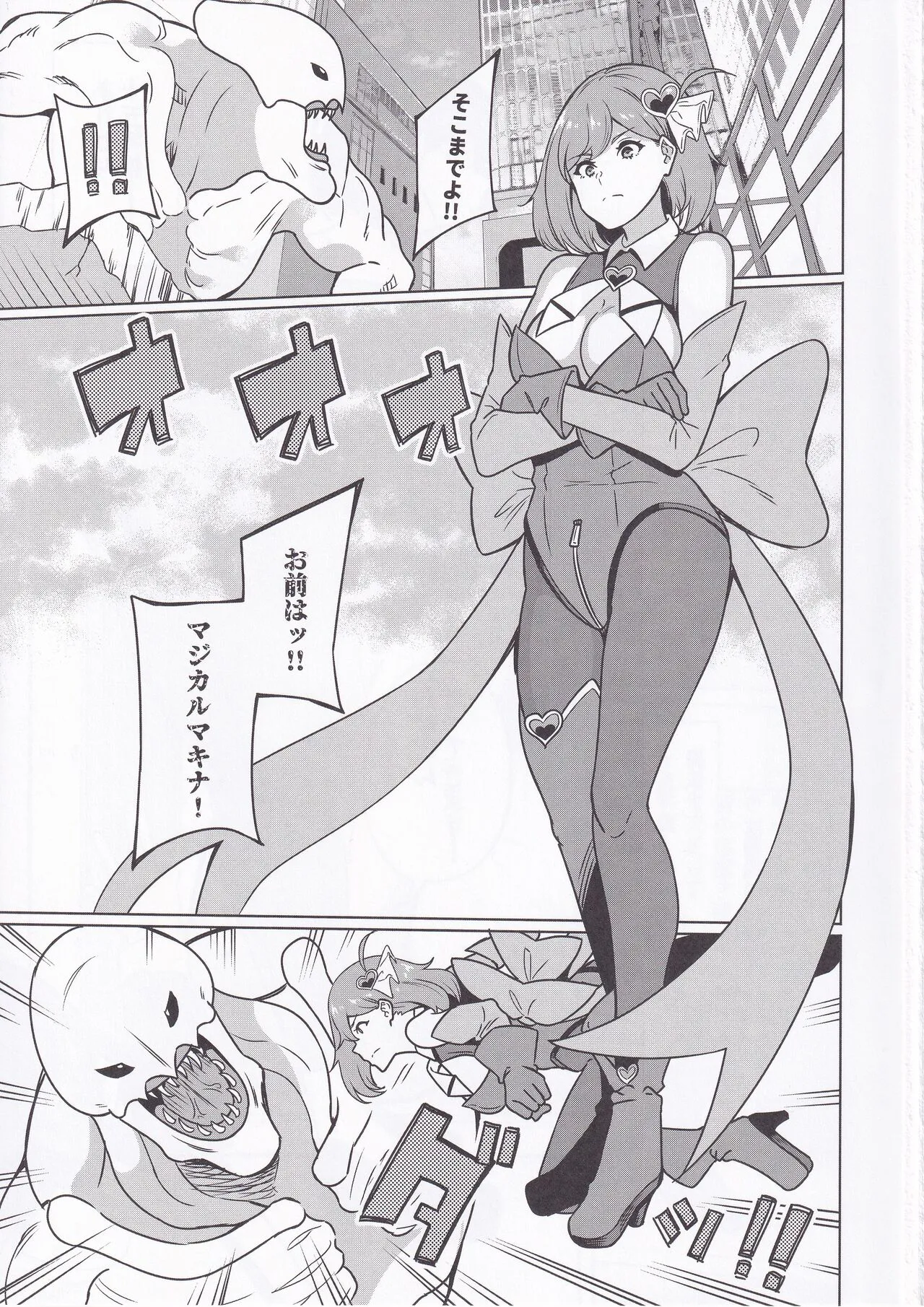 Wakeari Moto Mahou Shoujo  Kinketsu AV Debut! ~Magical Hitozuma Power Make-Up!!~ | Page 2