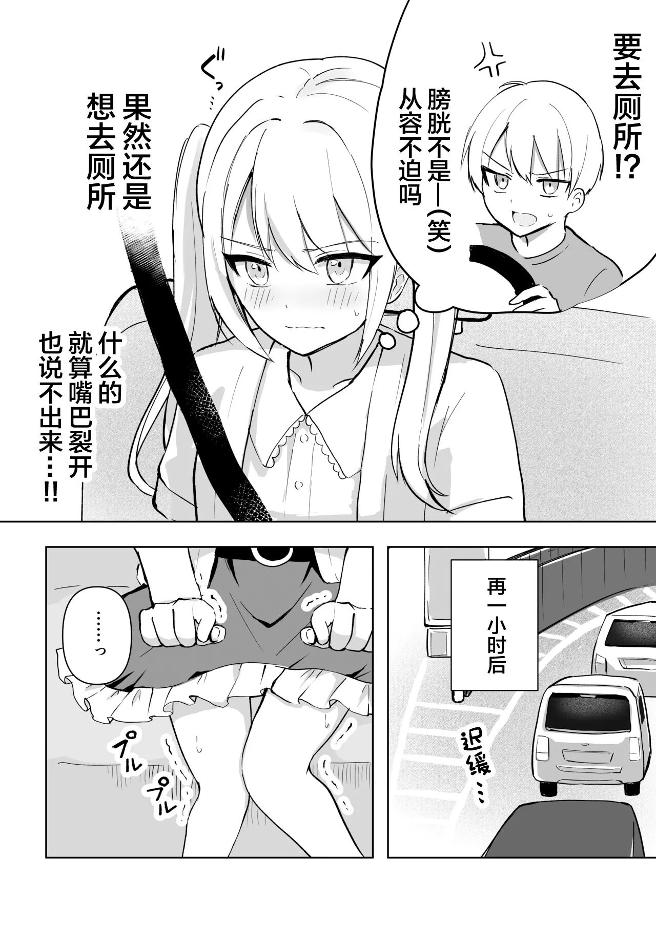 Mada Gaman Dekiru yo ne? + Tanpen 3 Sakuhin | 还可以忍耐的吧? | Page 59