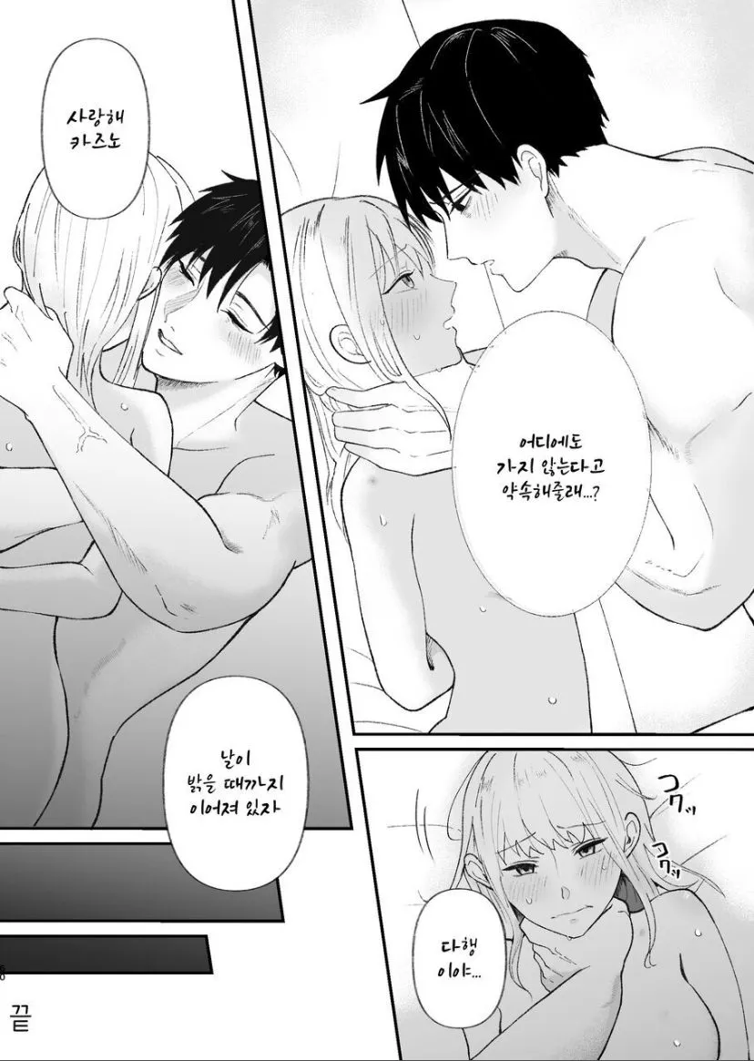 Yasashi Senpai no Shotai wa Kyoai no Yandere Danshi | Page 60