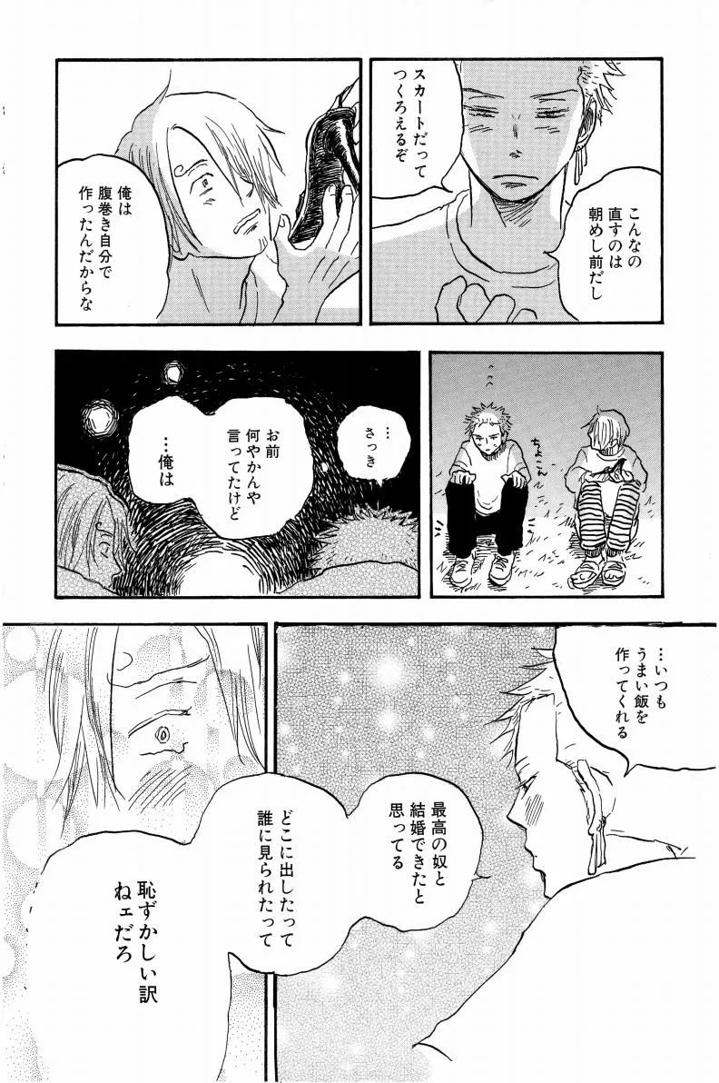 Doujinshi Selection Nobara Aiko | Page 99