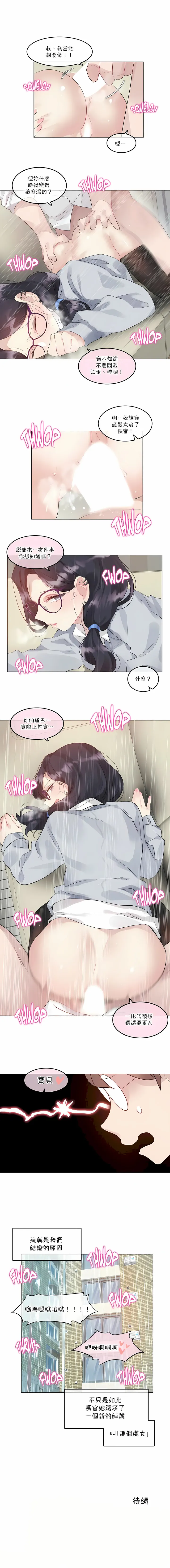 一个变态的日常生活 | A Pervert's Daily Life 第1-4季 1-144 | Page 863