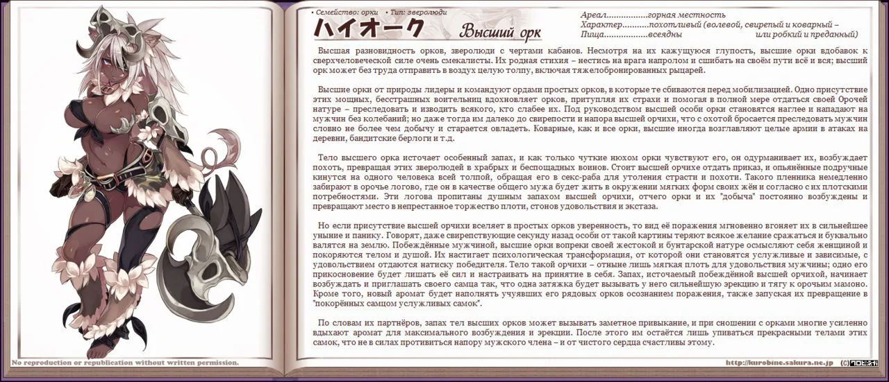 Mamono Musume Zukan I Энциклопедия девушек-монстров | Page 212