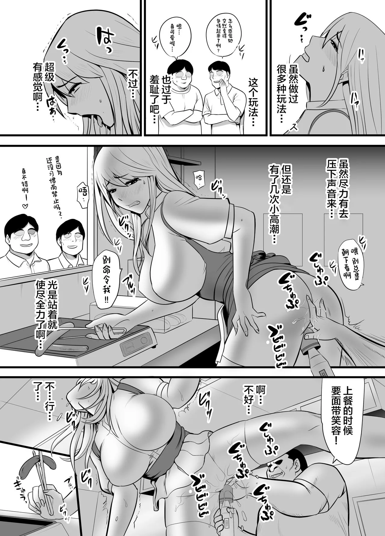 Enkou Gal Bitch ga Hentai Oji-san ni Hamacchatta Hanashi | Page 16