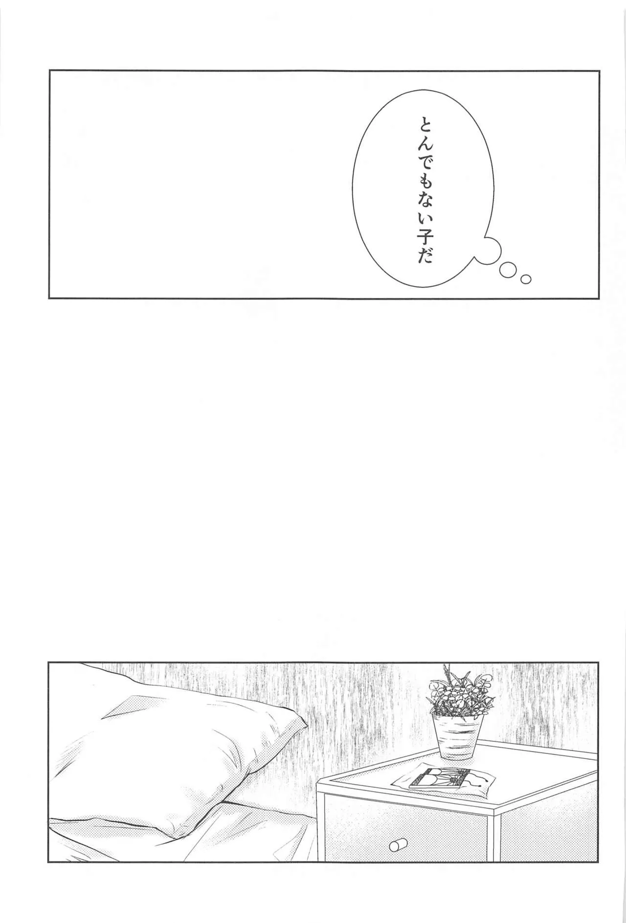 Shiawase na Mainichi - I'm happy everyday with you! | Page 12