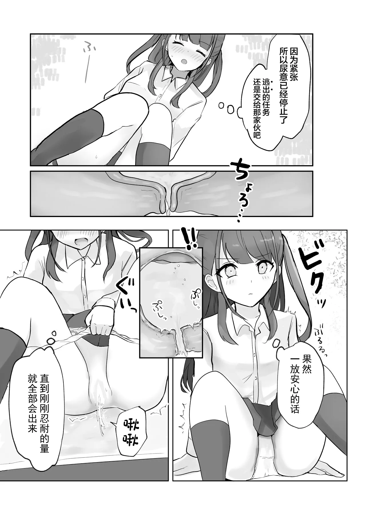 Mada Gaman Dekiru yo ne? + Tanpen 3 Sakuhin | 还可以忍耐的吧? | Page 83