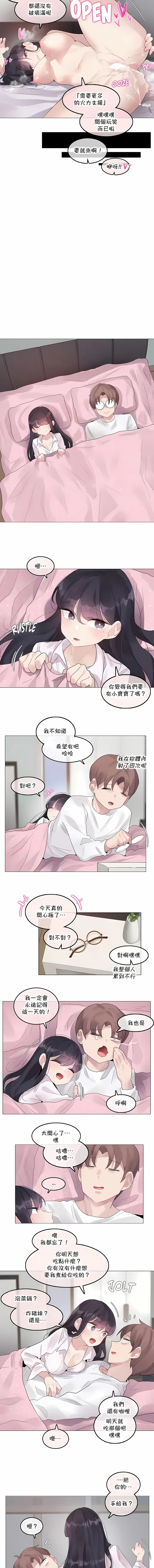 一个变态的日常生活 | A Pervert's Daily Life 第1-4季 1-144 | Page 1096