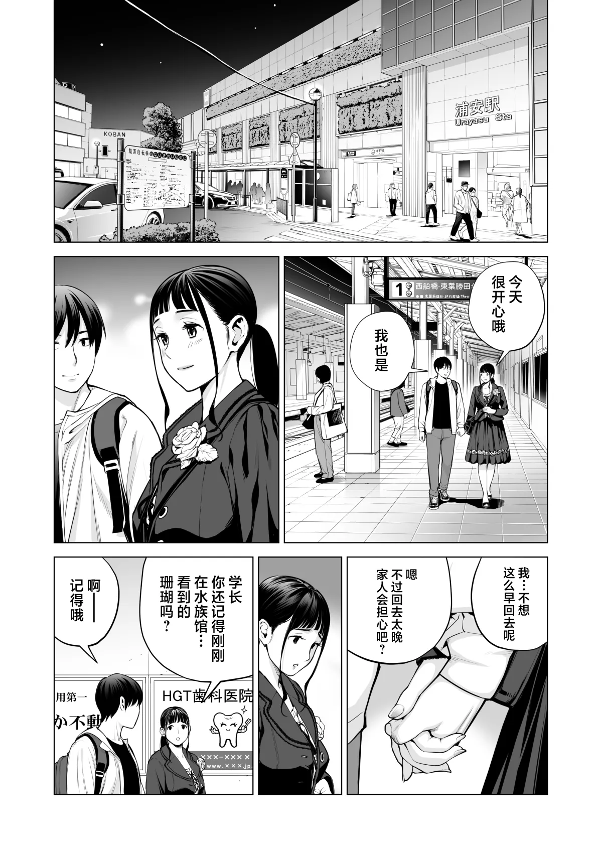 Nureane 2 ~ Kyonyuu no Ane to Iyarashii Koto o Shita Ato no Hanashi. | Page 11