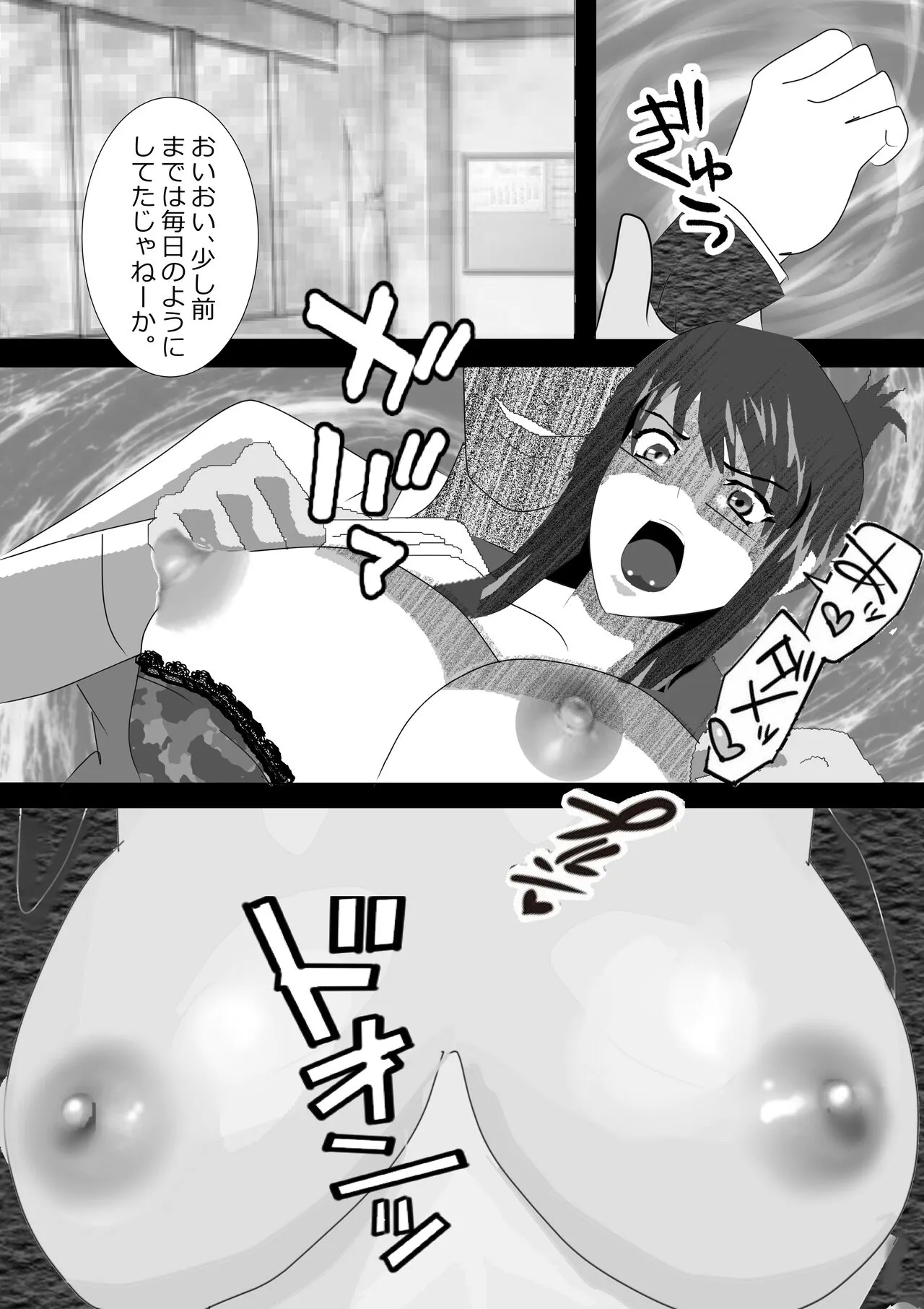 Netorare Onna Kyoushi Soushuuhen 6 | Page 209