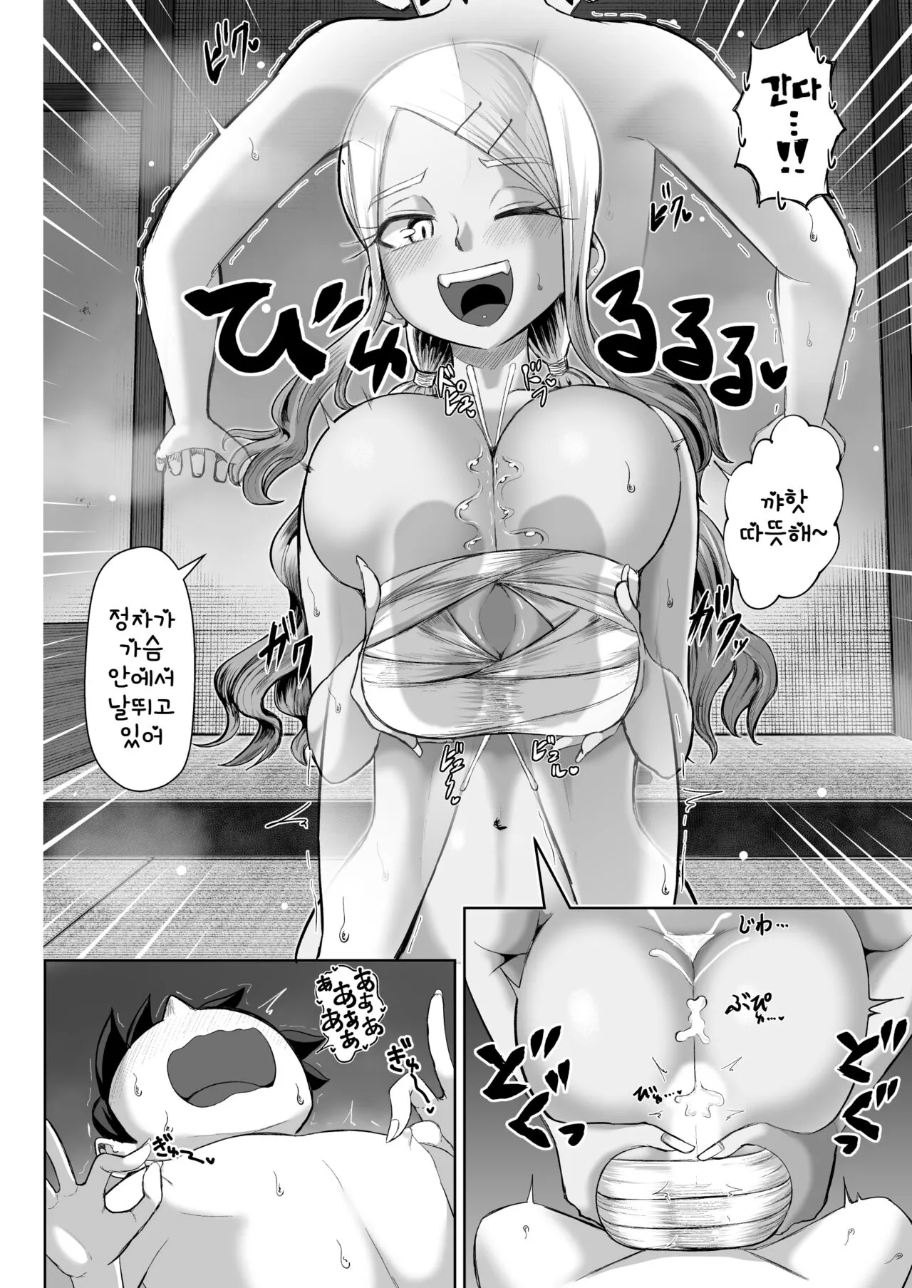 Paizuri Matsuri ~Inshuu ga Nokoru Mura de Kyoukugen Kyousha~ | Page 24