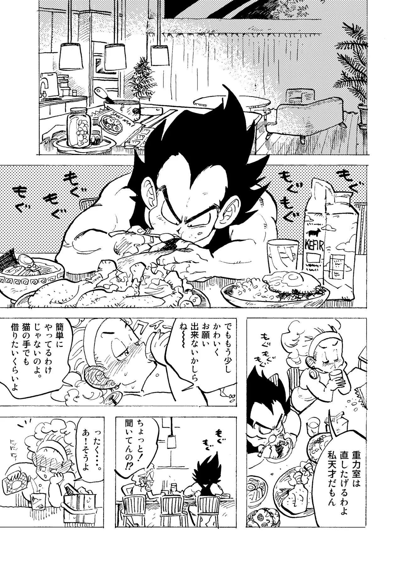 Bulmaaaa - Sake to Namida to Gehin na Onna | Page 13