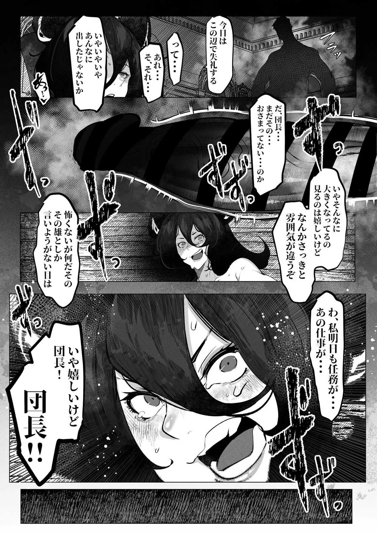 Iruza-san wa mou Gaman dekinai! | Page 14