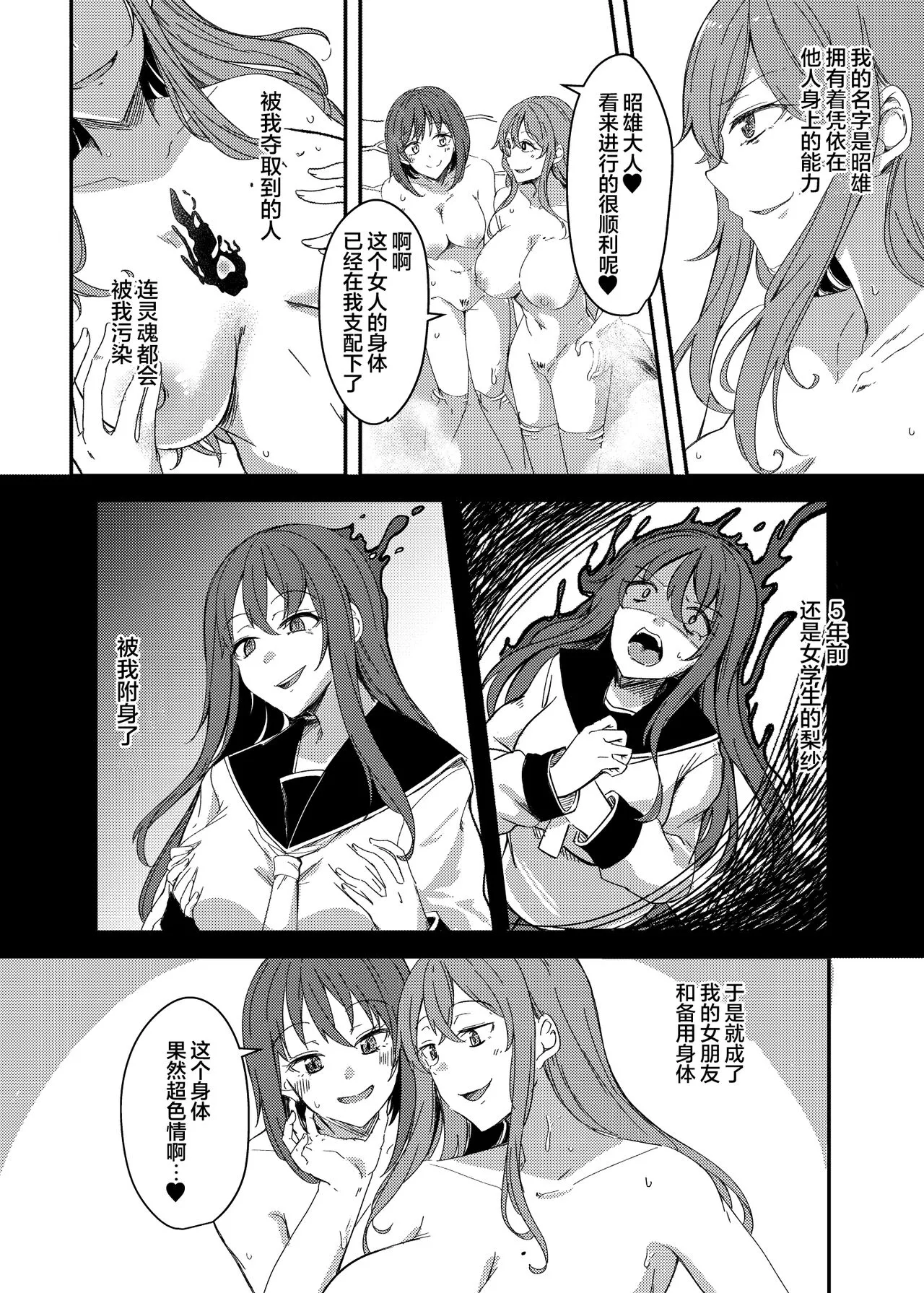 NTRrare Onsen Ryokou ~Tsukari Tsukareru Shinkon Tsuma~ | Page 12