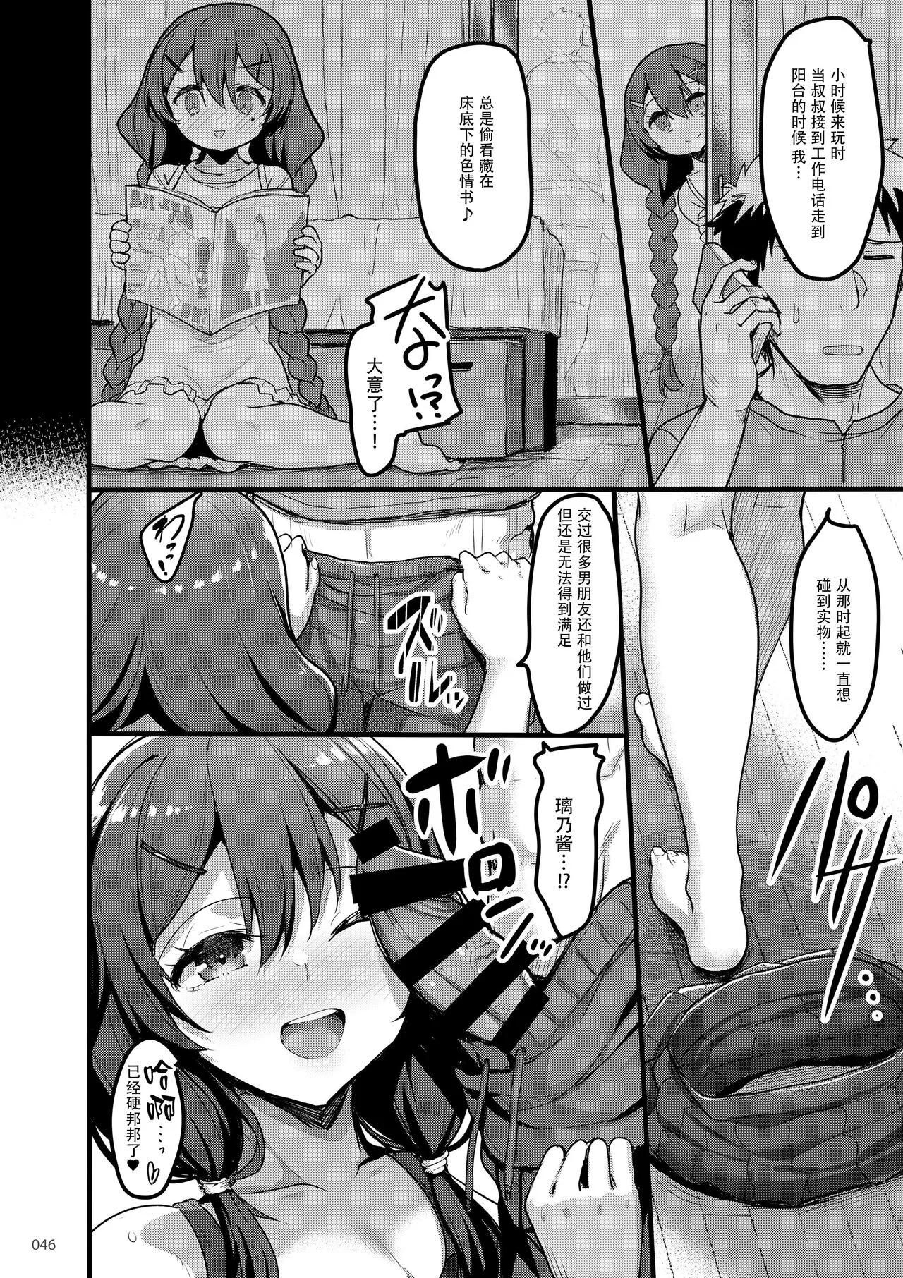 えっちな♥お店の娘総集編 Vol.2 | Page 45