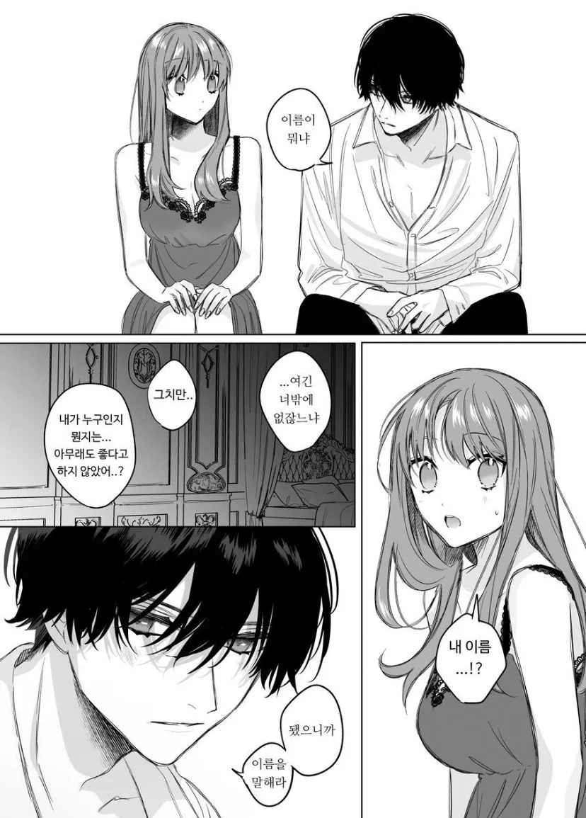 Reitetsu Ouji wa Dekiai no Soshitu ga Aru kamoshirenai | The Cold Hearted Prince May Yet Fall Madly in Love | Page 34