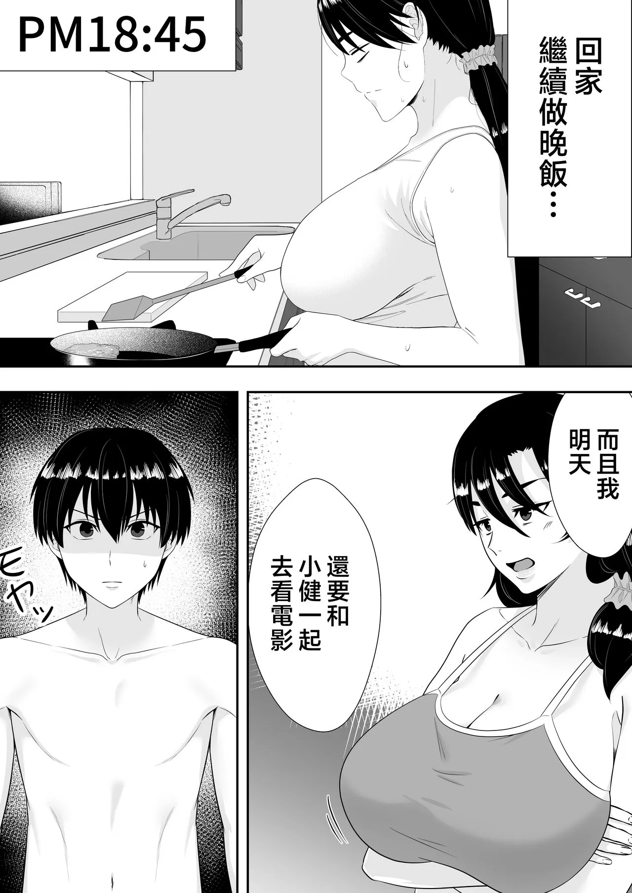 Kimottama Kaa-chan 2 ~Genki Mama wa Boku no Iinari Onaho~ | Page 11