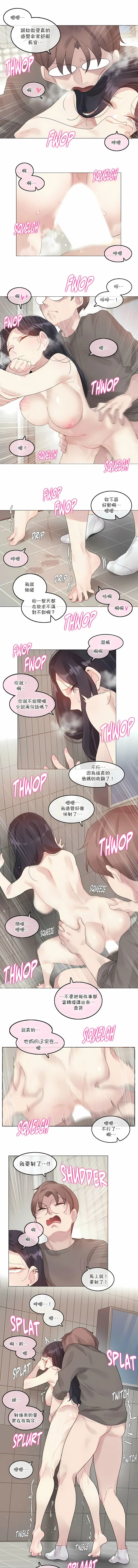 一个变态的日常生活 | A Pervert's Daily Life 第1-4季 1-144 | Page 931