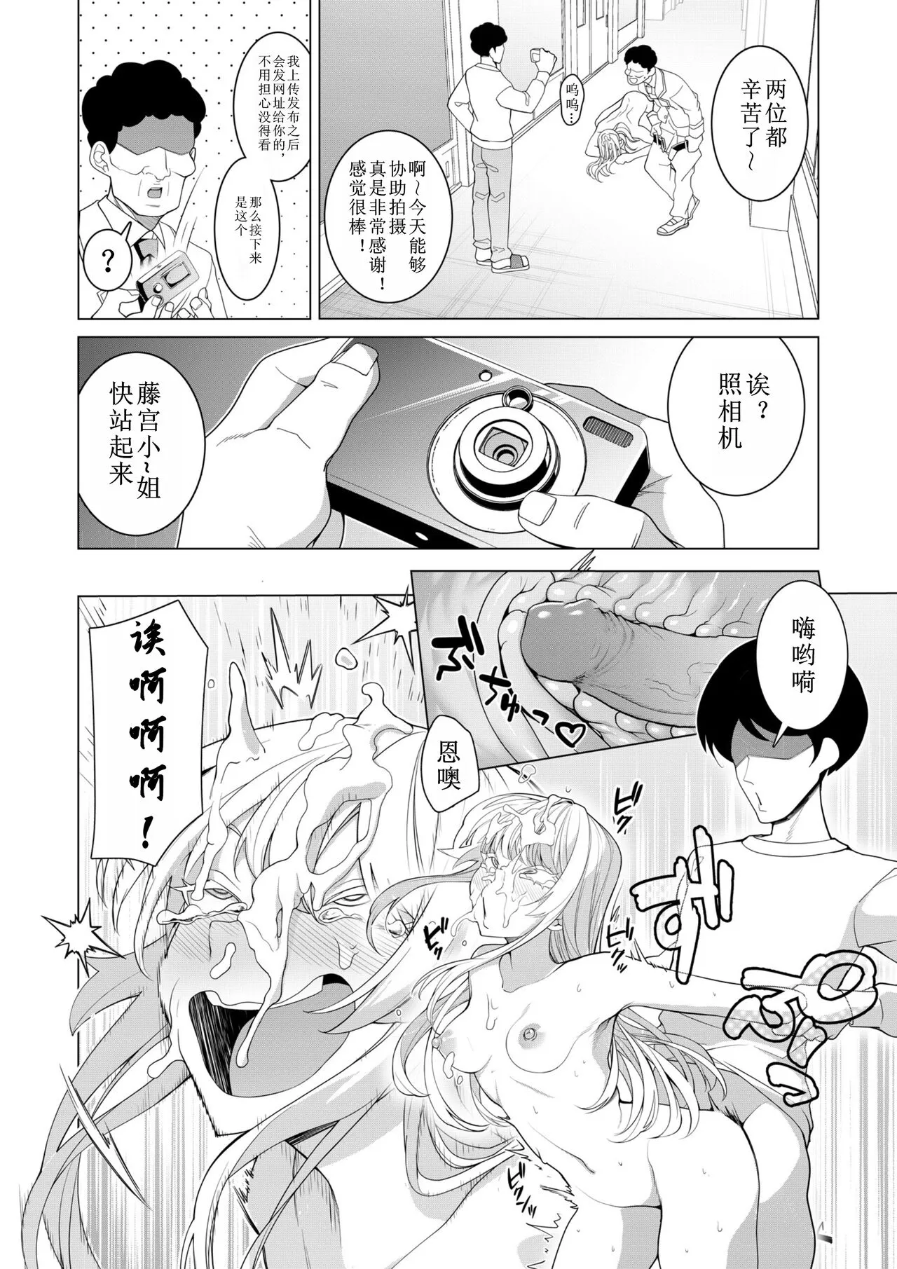 Saimin Appli de! ~Chou Cool! Tensai Half Ojou-sama ni Hentai Omanko Geinin to Shite AV Haishin Sasete Mita~ | Page 39