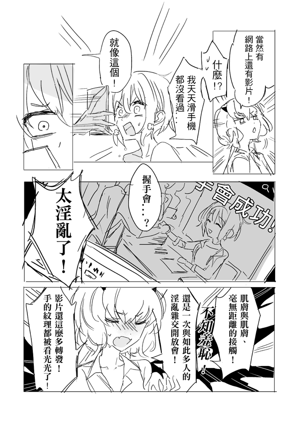 純愛コンビ現代パロ | Page 21