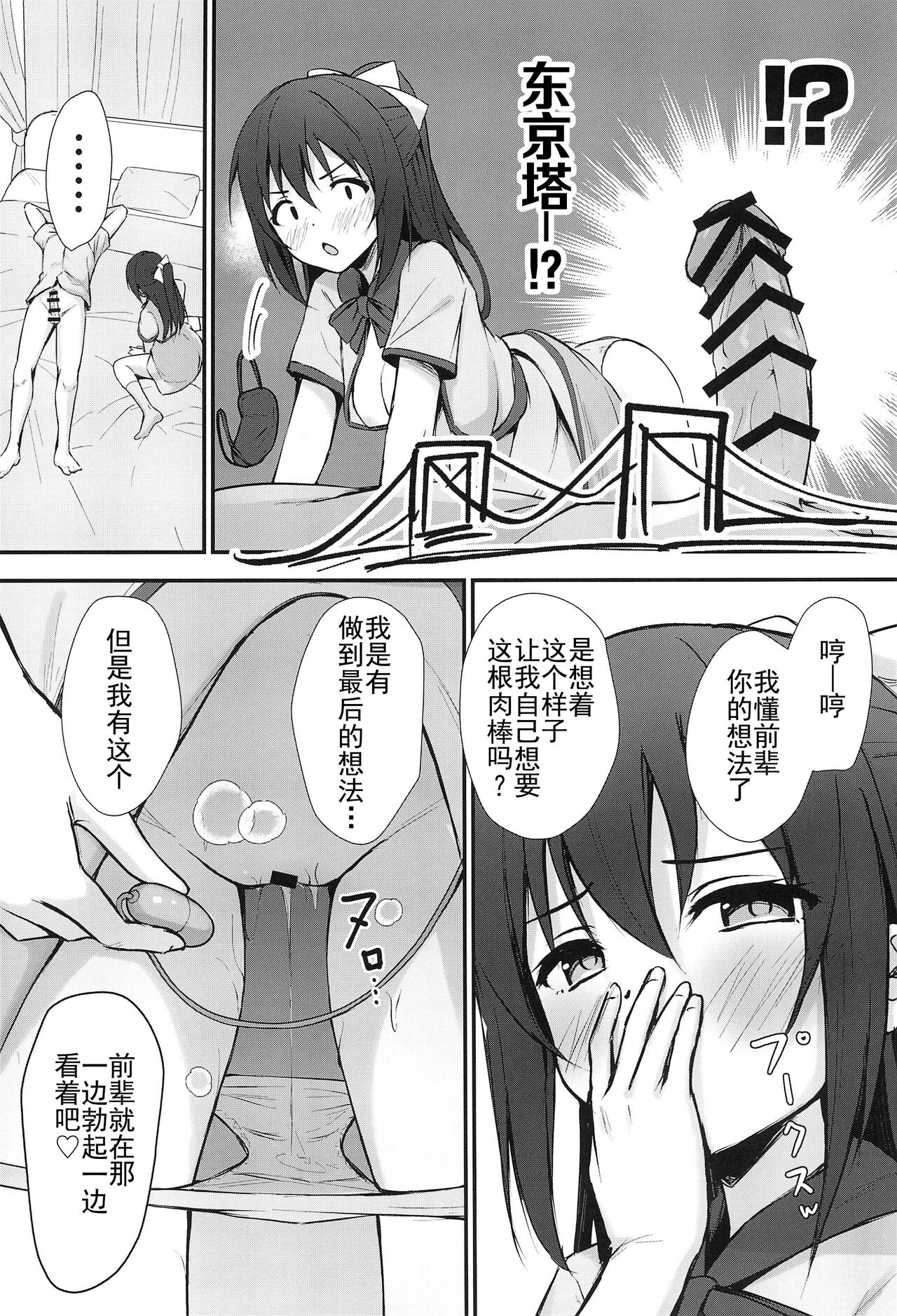 Anata no Risou no Ochinpo Heroine | Page 17