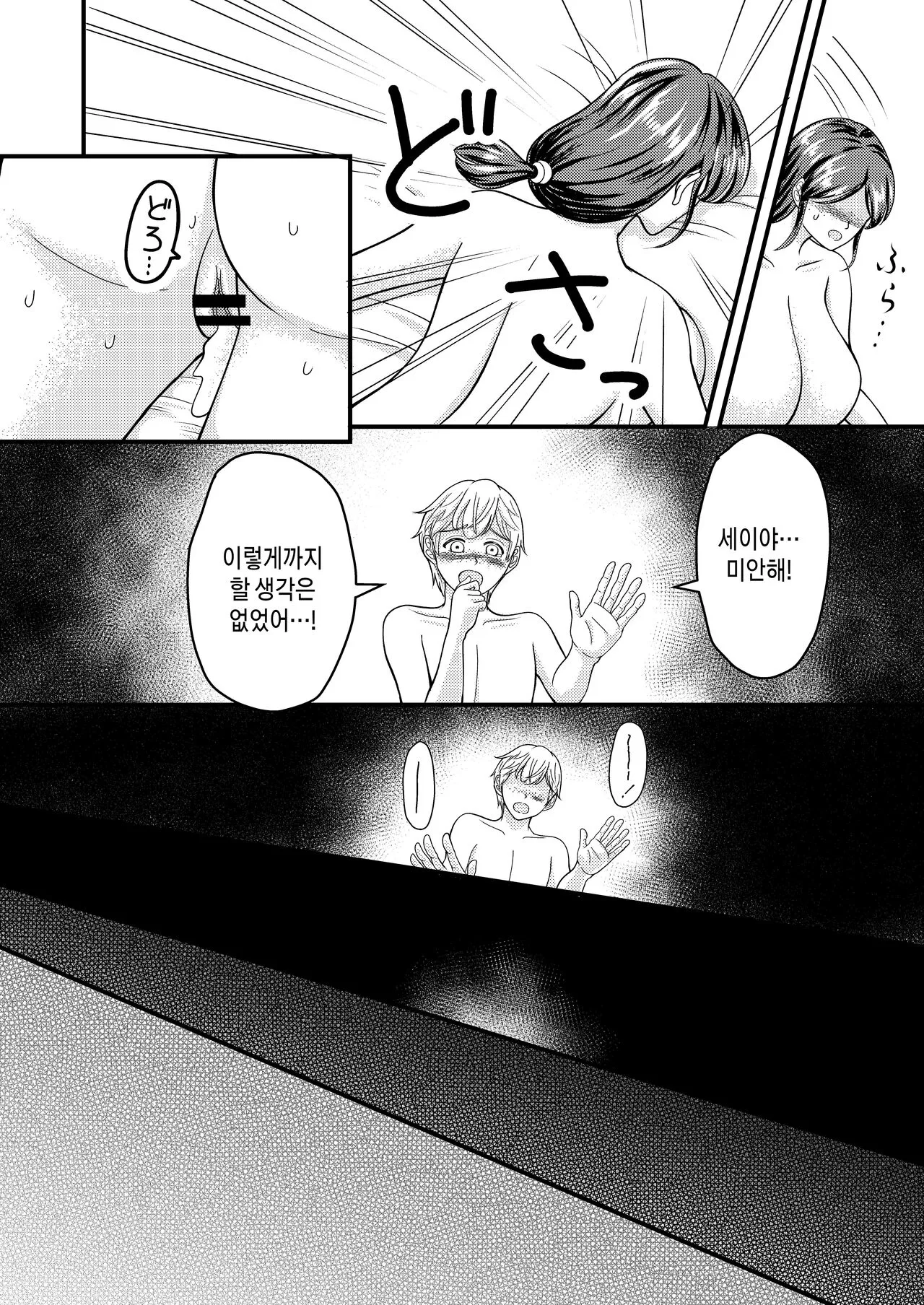 Yasashii Bakunyuu Kaa-san to Irekawacchatta Hankouki na Ore no Hanashi ~Episode 2-3~ | 착한 폭유 엄마와 뒤바뀐 반항기 나의 이야기 2-3화 | Page 50