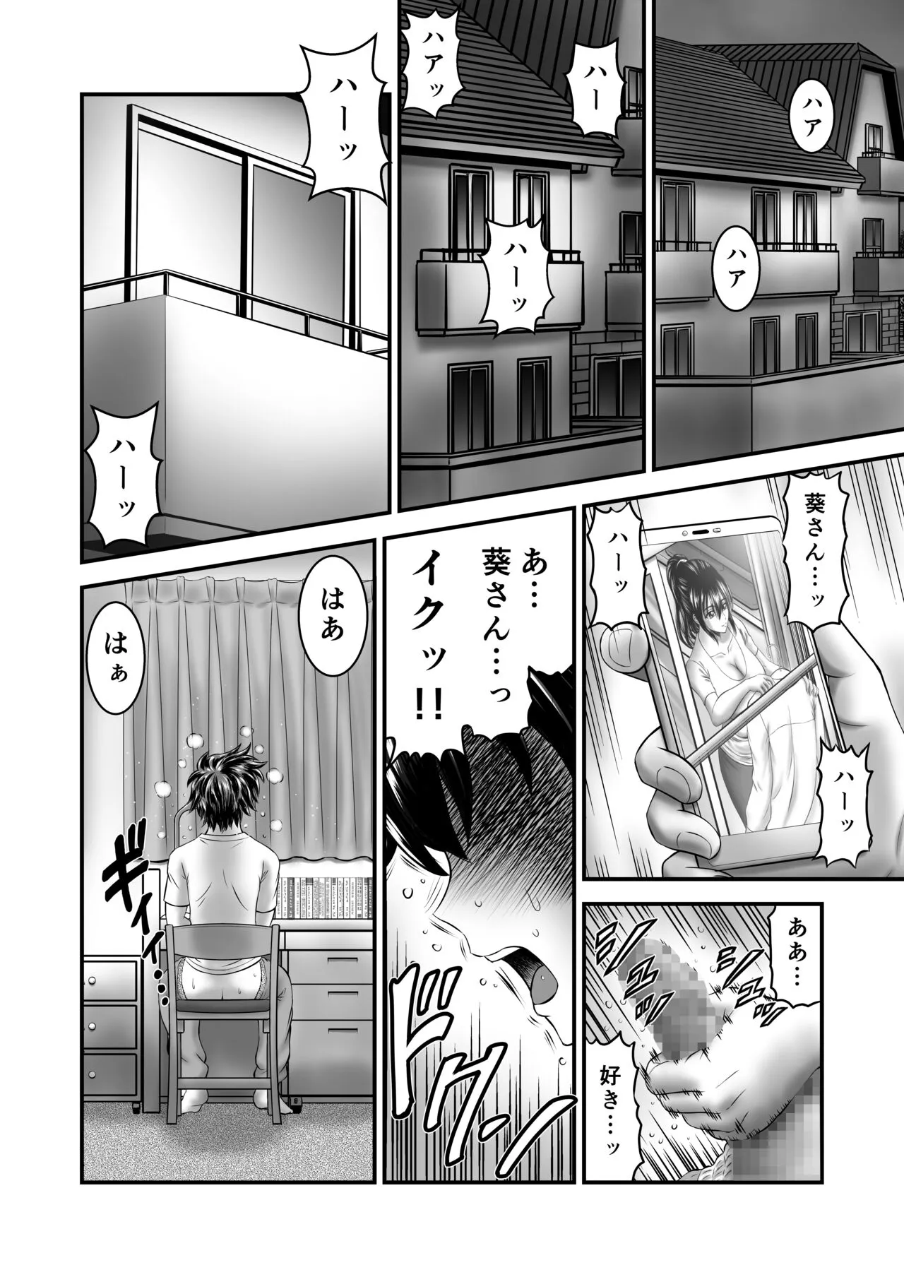 Akogare no Hitozuma Kanrinin-san no Ikisugita Kozukuri ni Tsuite | Page 4