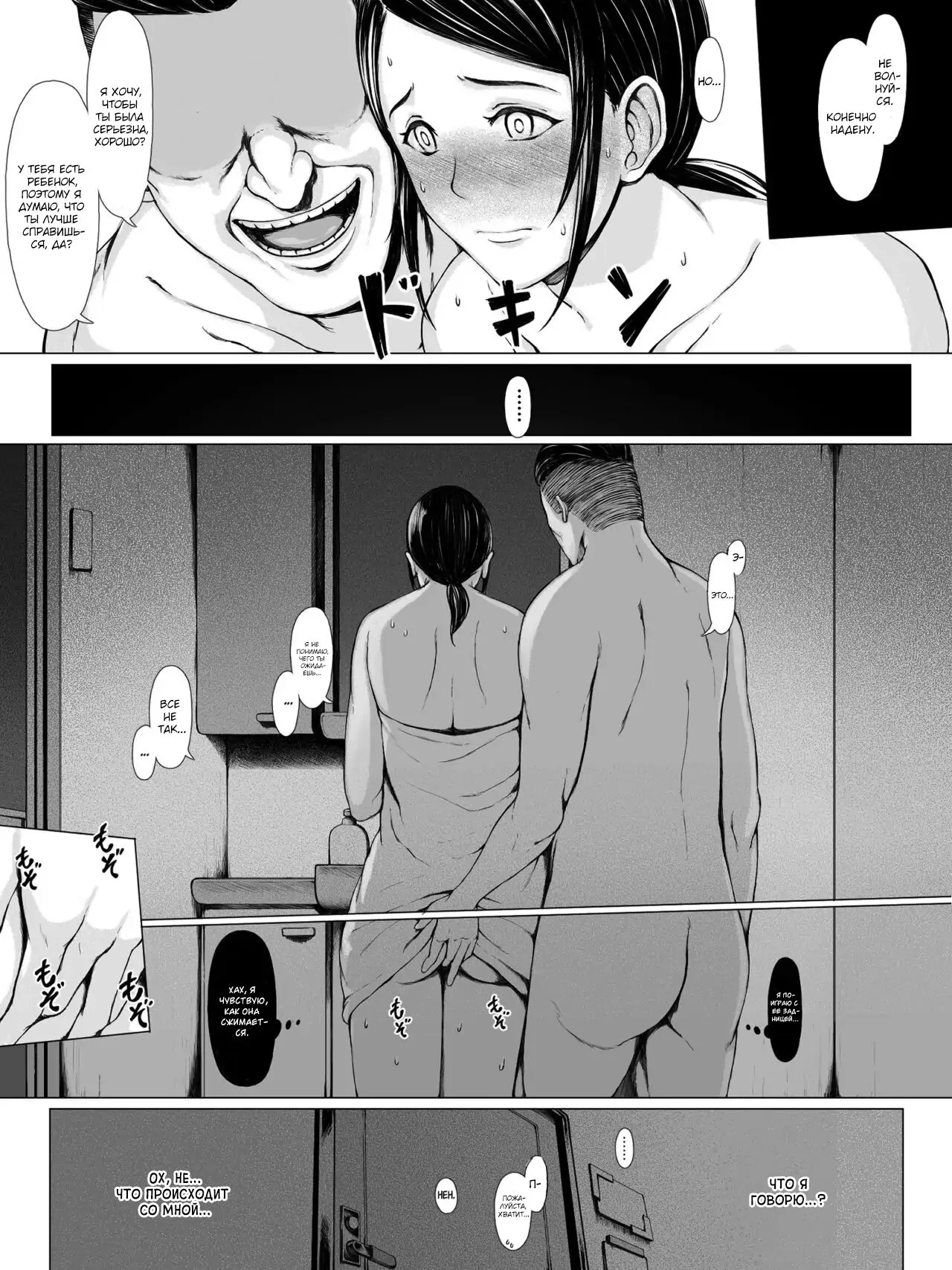 Hahagui ~Ottori Okaa-san ga Toshishita Yarichin ni Nerawareru Toki~ | Page 43