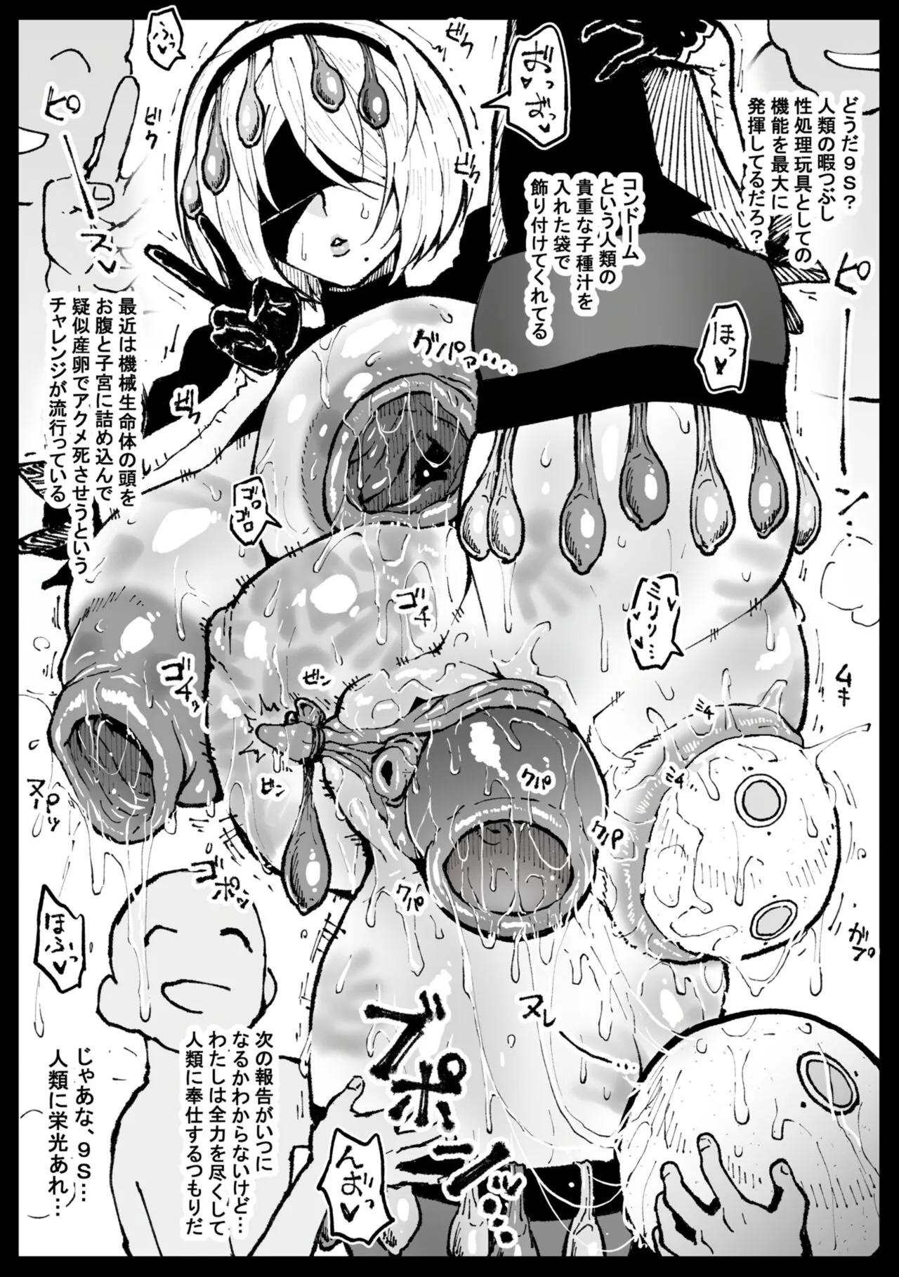 Dokkoi iki teta jinrui to no koryu o hokoku suru 2 B | Page 5