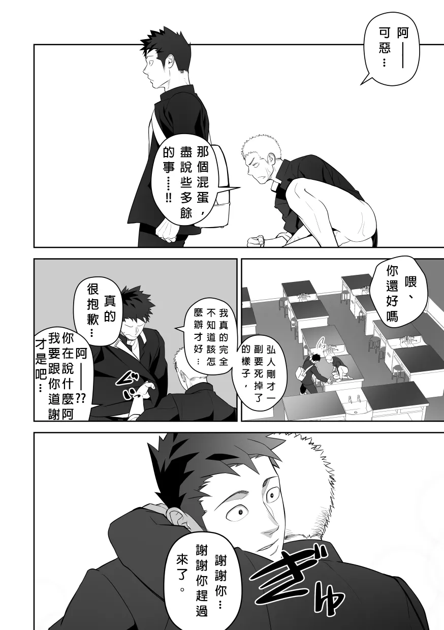 Tabun Sore ga Love Nanjanakarou ka. 2 | 大概這就是愛情也說不定。 2 | Page 44