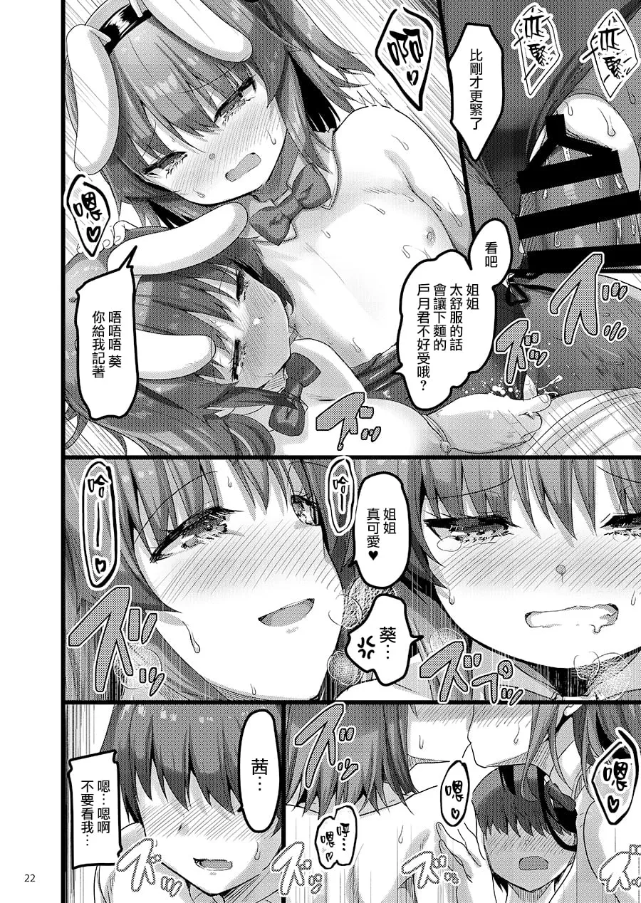 えっちな♥お店の娘総集編 Vol.2 | Page 99