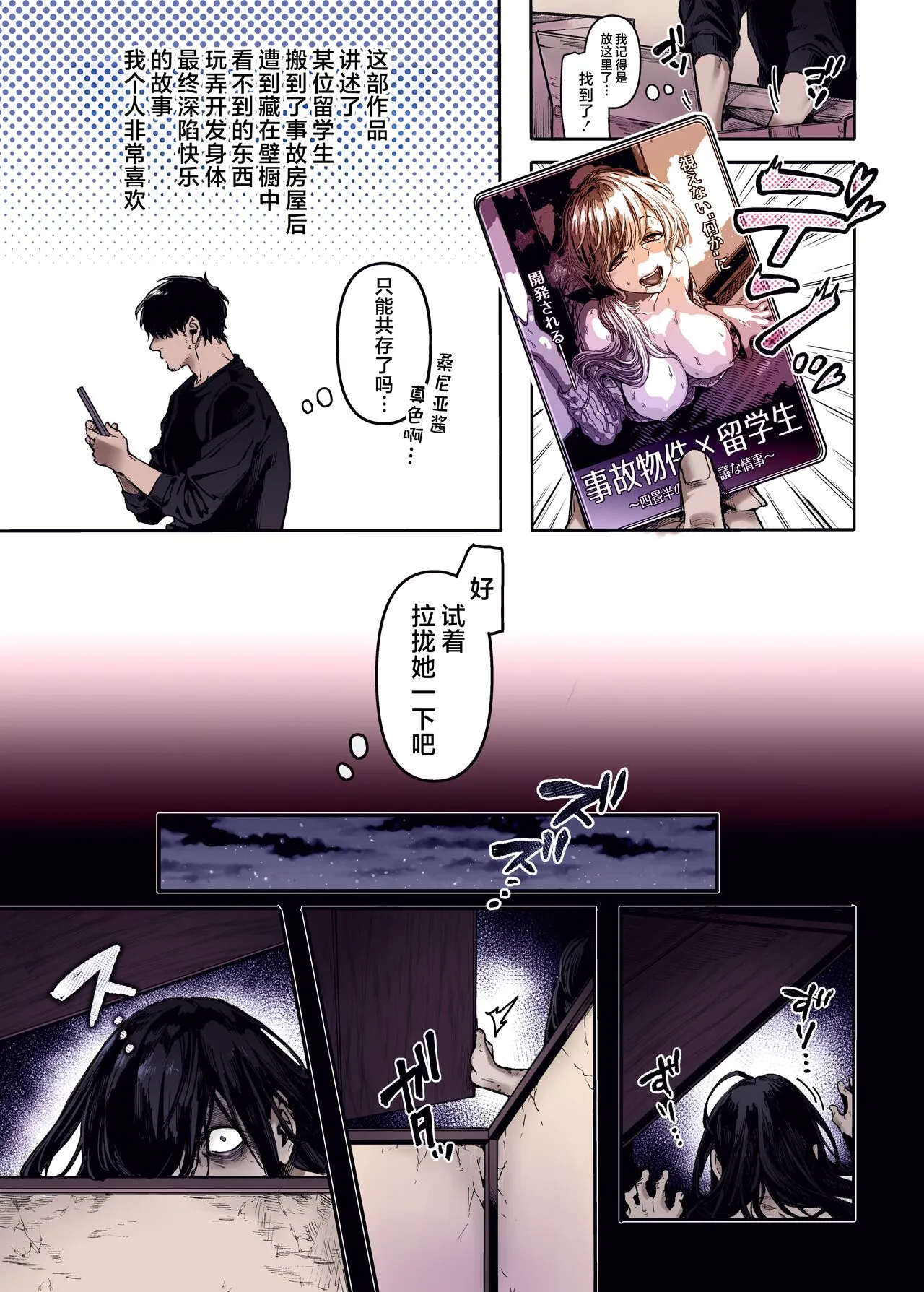 Kko to Yamioji Ha | Lady K & The Sick Man | Page 5