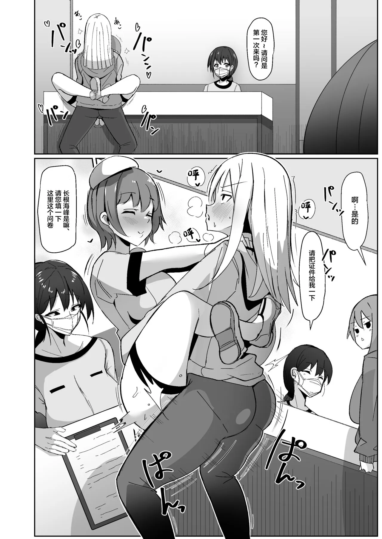 Moshimo Futanari wa Bokki Shitara Shasei suru no ga Atarimae no Sekai dattara ~Clinic Hen~ | Page 5