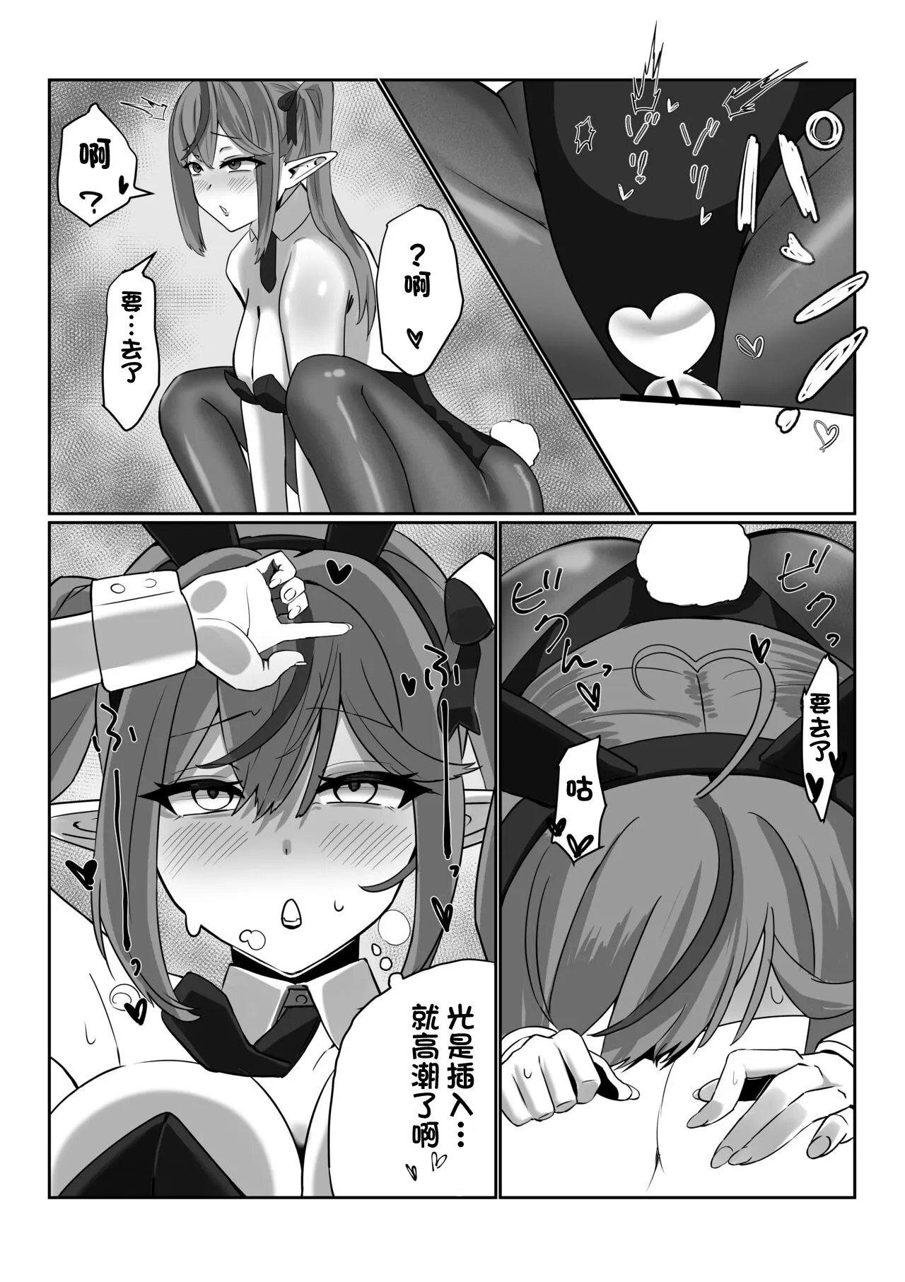 Bunny Lamy! Oho-goe Nakadashi H | Page 5