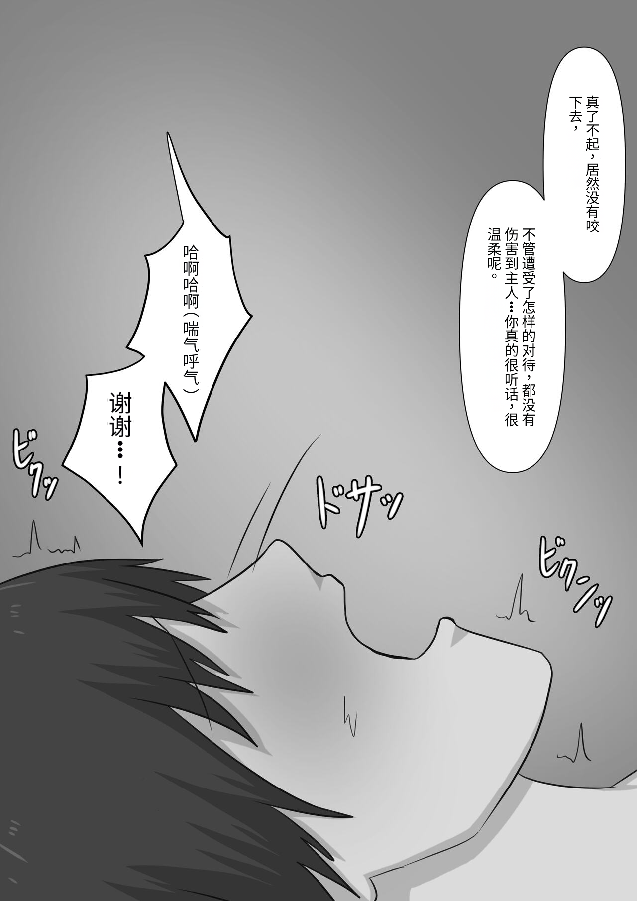 奴隶时间 | Page 53