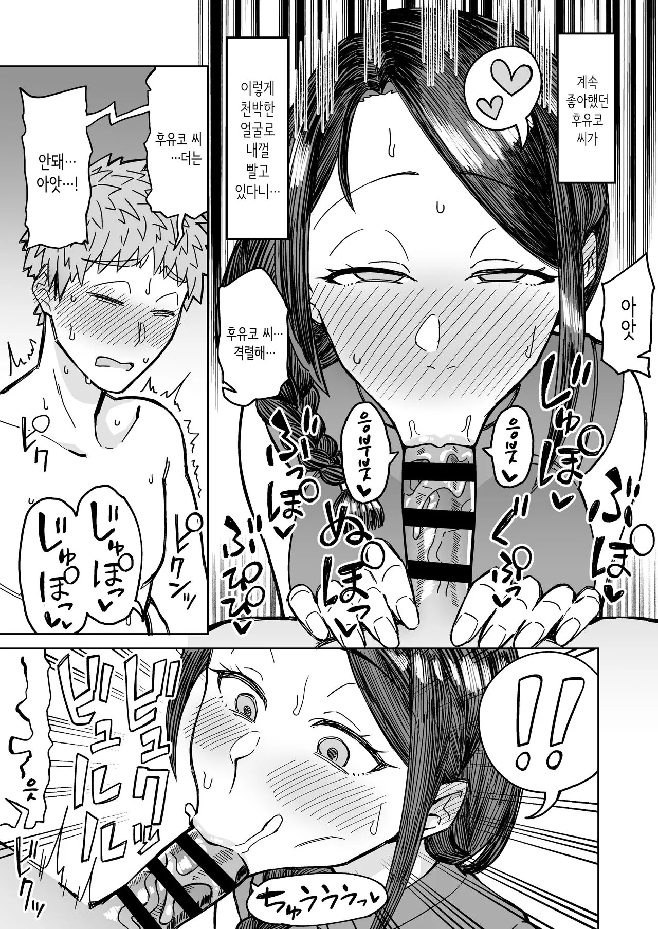 Hatsukoi no Hito wa, Tomodachi no Mama. | 첫사랑은, 친구 엄마. | Page 20