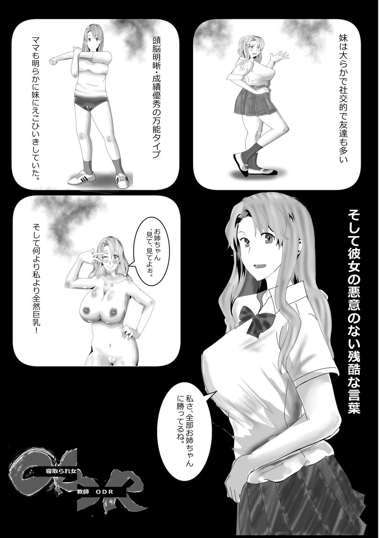 Netorare Onna Kyoushi Soushuuhen 1 | Page 277