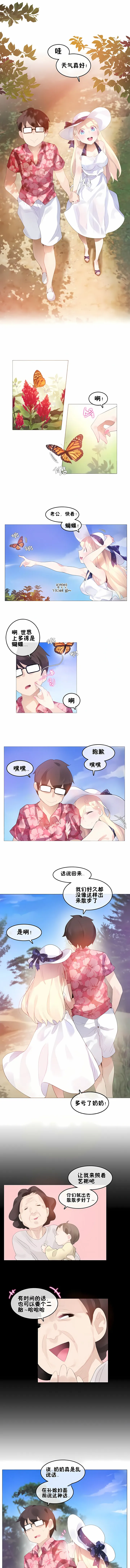 一个变态的日常生活 | A Pervert's Daily Life 第1-4季 1-144 | Page 506