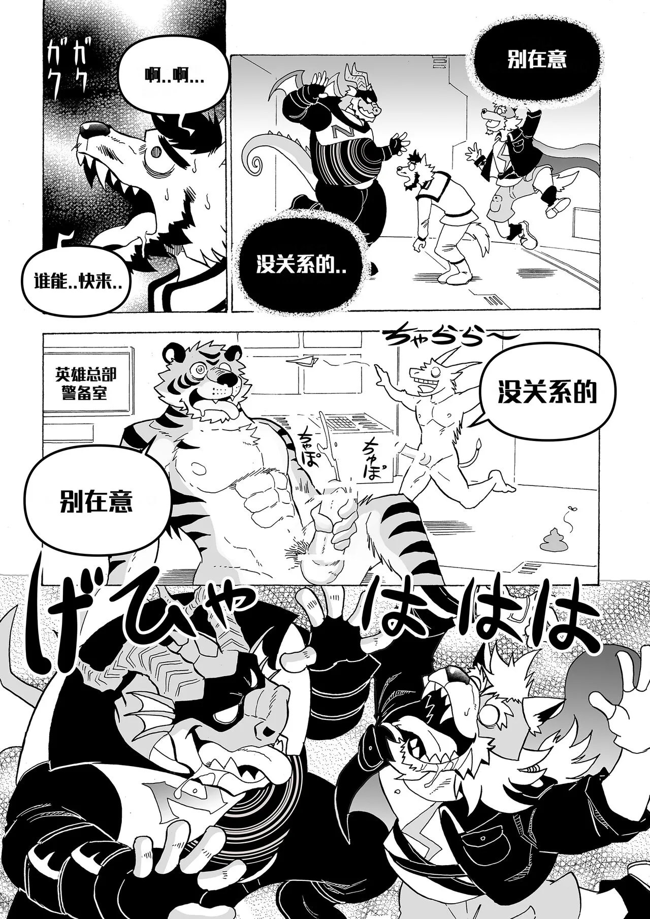 直至读心英雄恶堕为止『簡中翻訳』 | Page 55