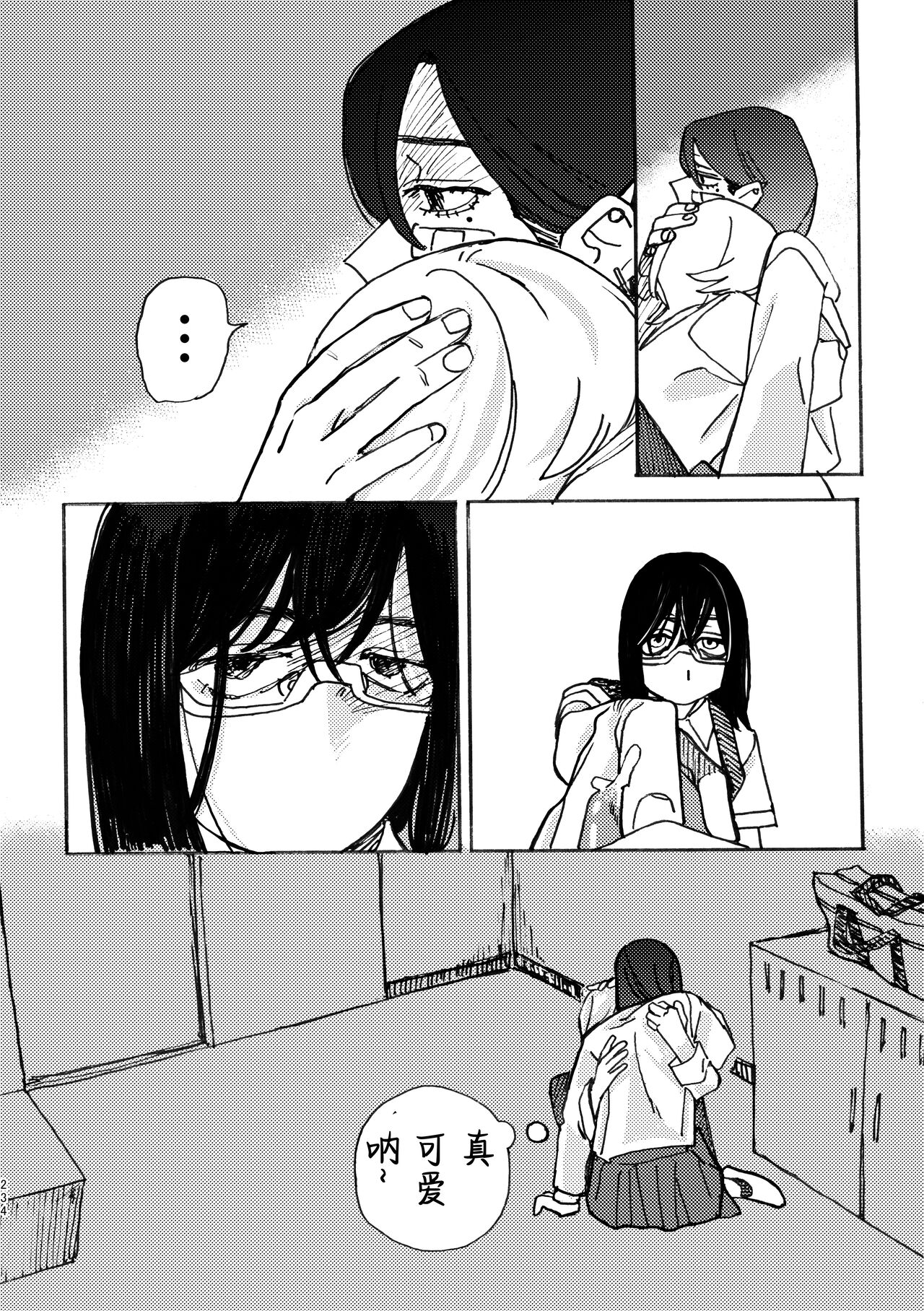 3P Yuri Ecchi Anthology | Page 235