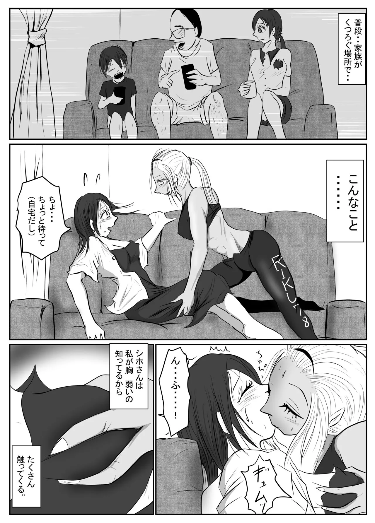 マジメ系人妻と筋肉フタナリ美女 | Page 65