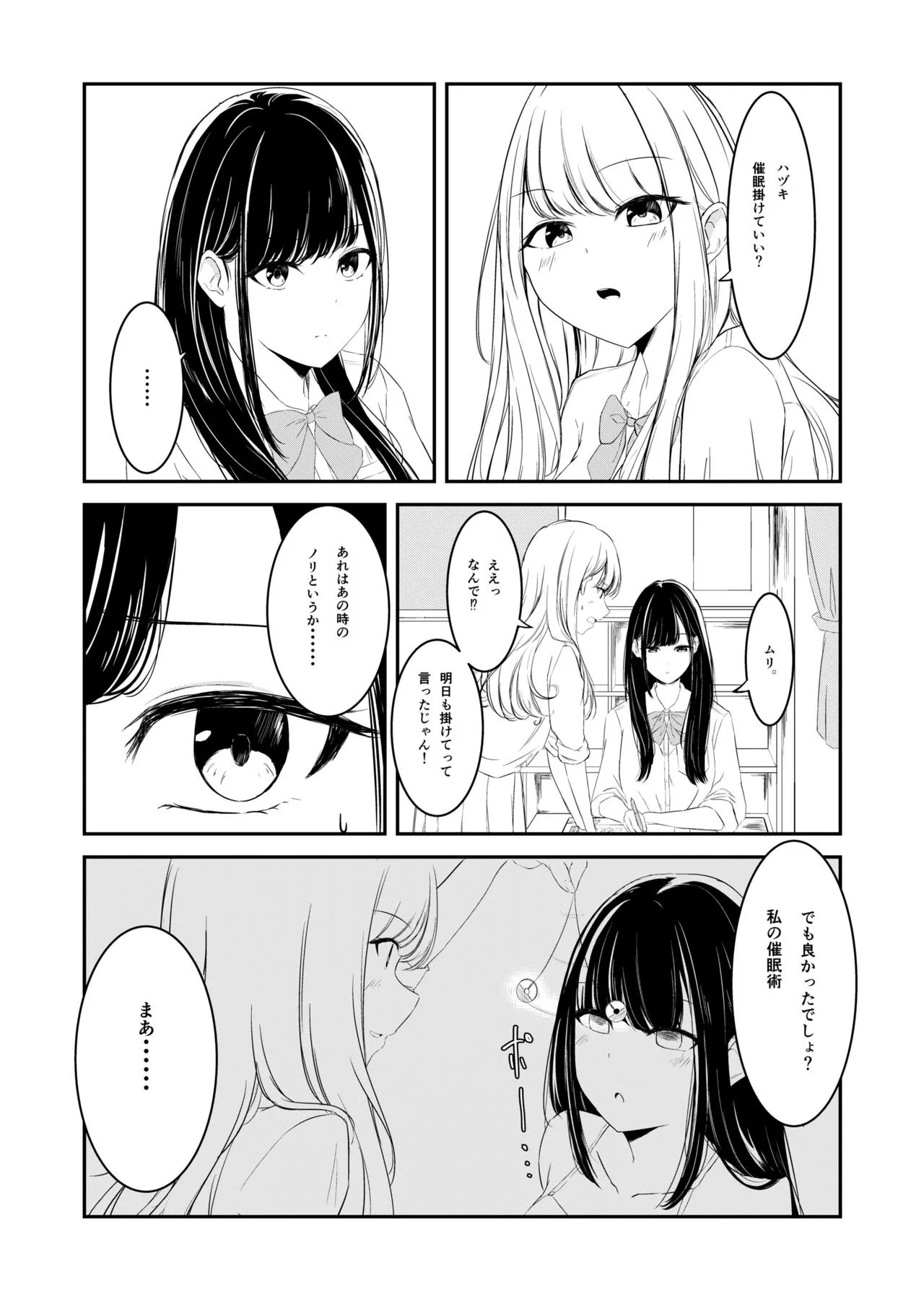 Yuri comic Part 1,2 and 3. | Page 7