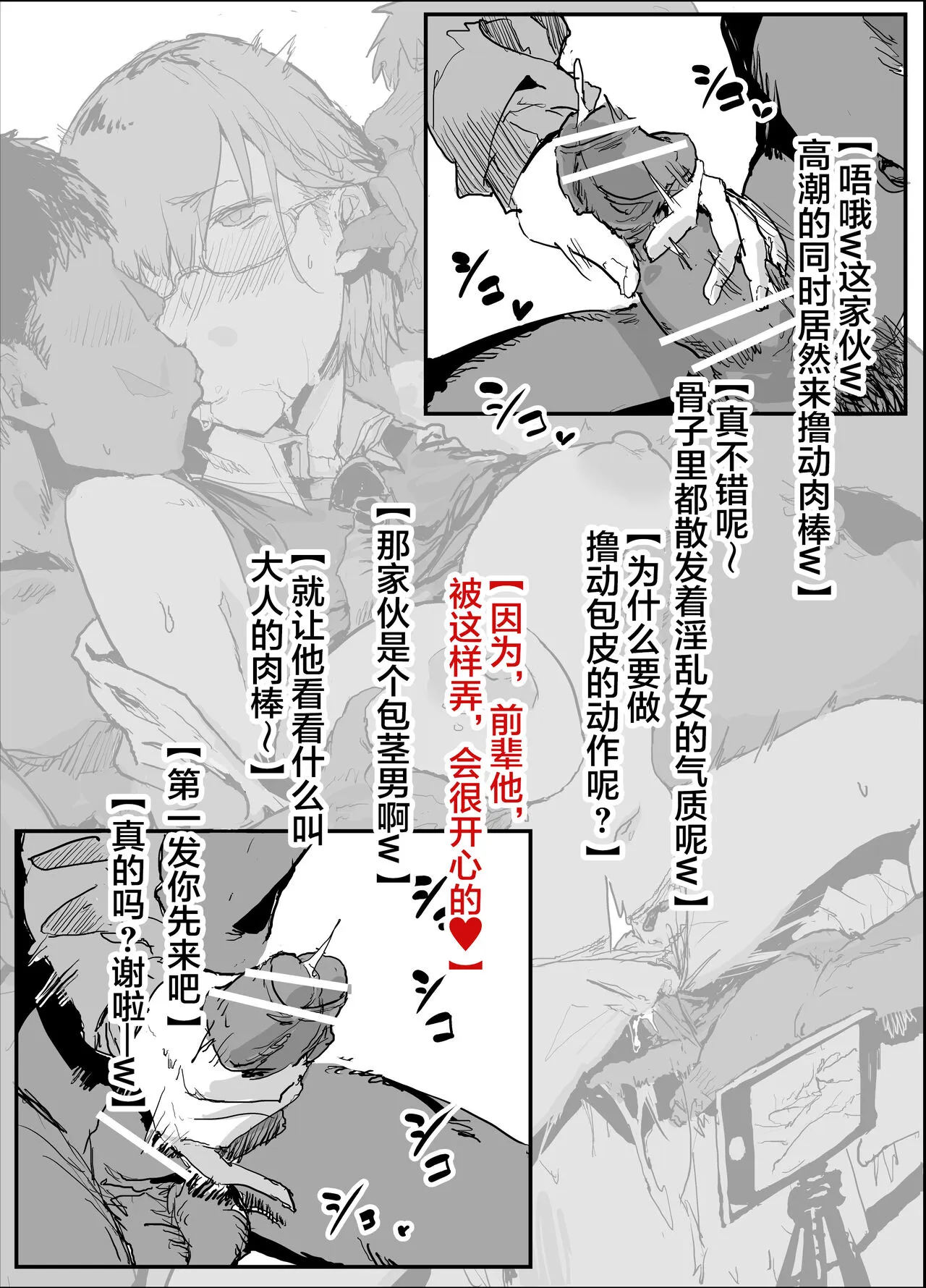 Pixiv整合汉化 | Page 46