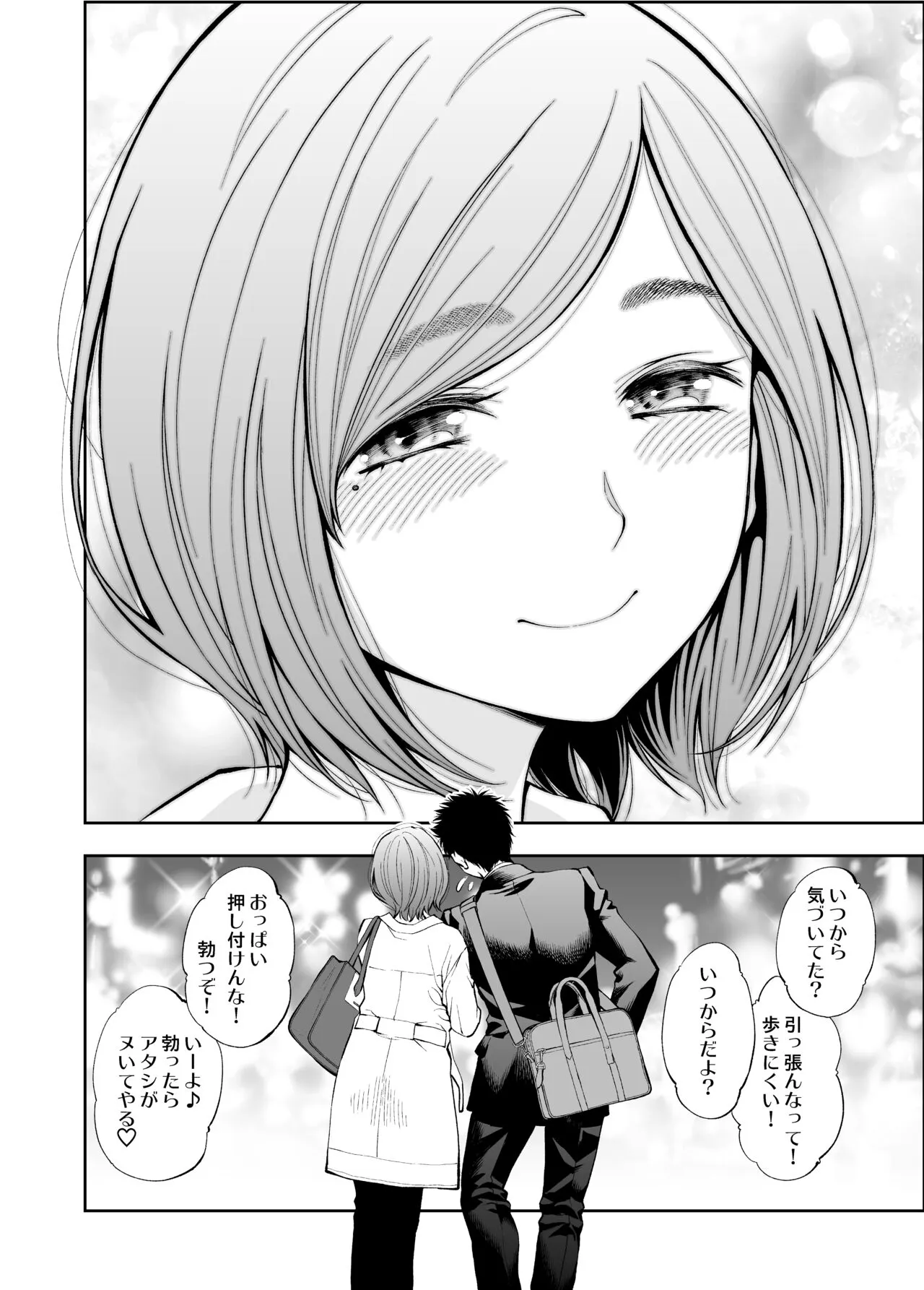 Sundome!! Milky Way Mika END Doujin Ban | Page 26