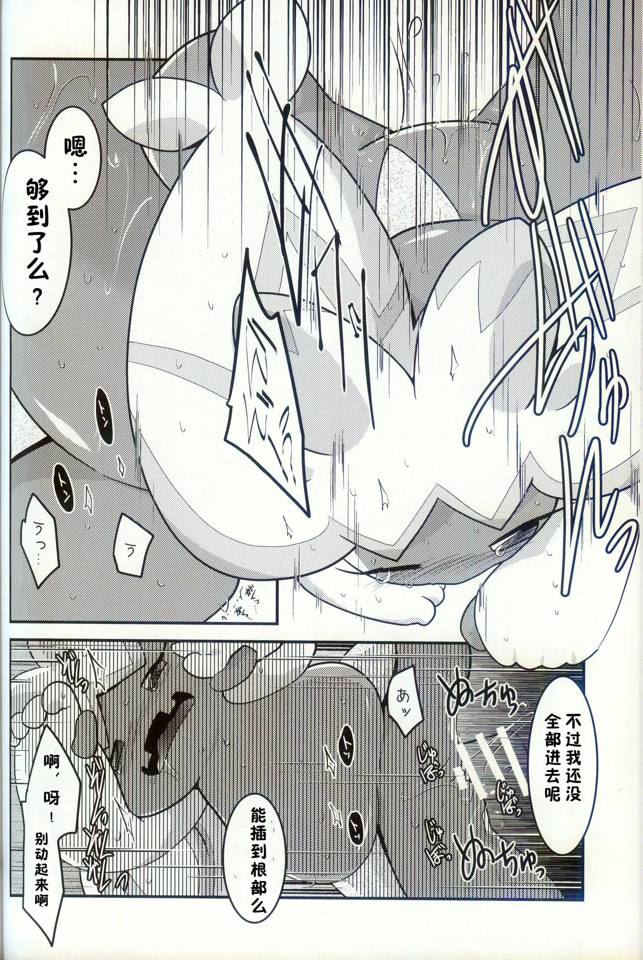 Yokohama no Safudeka | 横滨的塞富豪巨锻匠 | Page 55