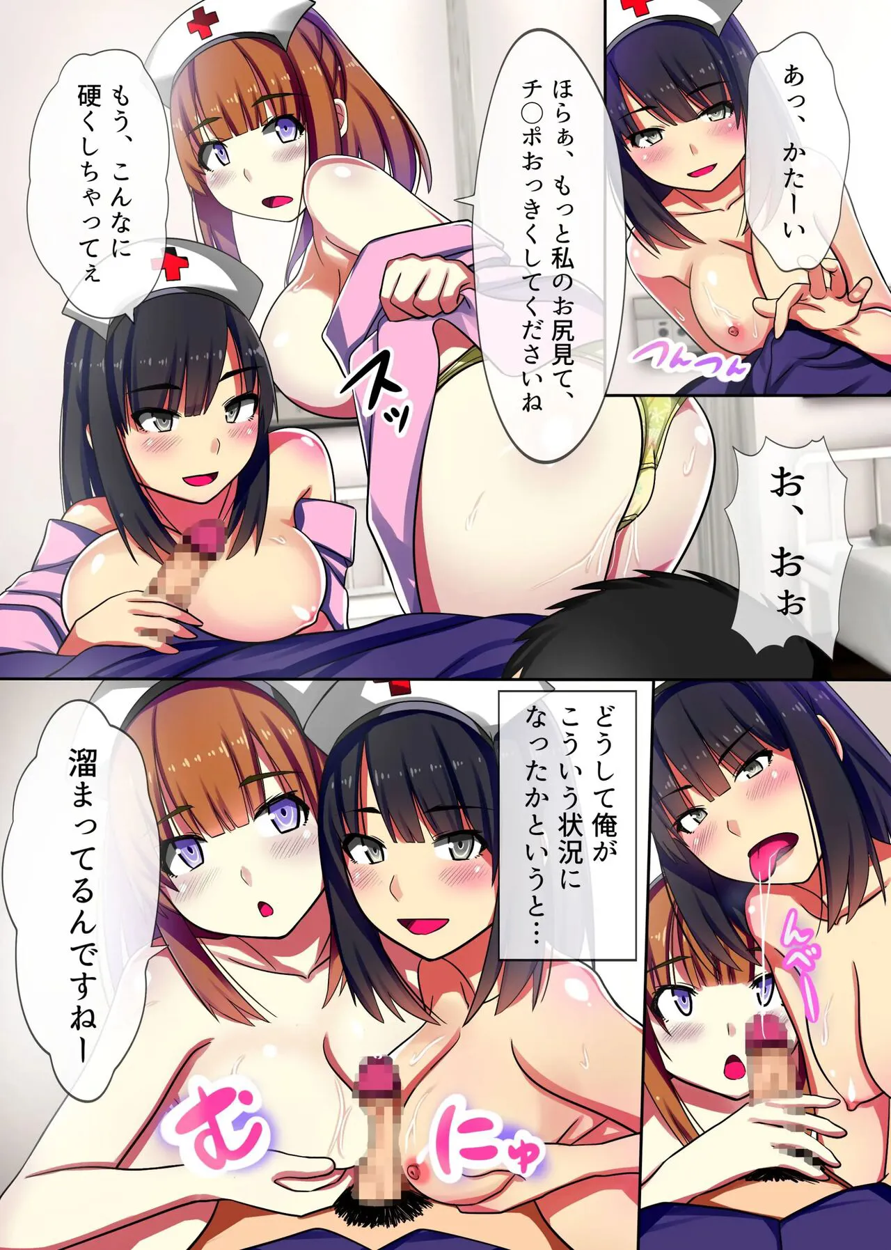 Oisha Gokko ~ Joushiki Henkan de Kanja mo Nurse mo, Joi no Joushiki mo Jizai ni Control | Page 3