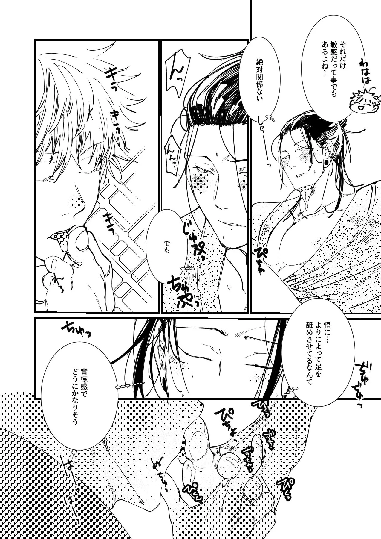 Shishite nao aiwa homatsu | death and loss Love phantom | Page 25