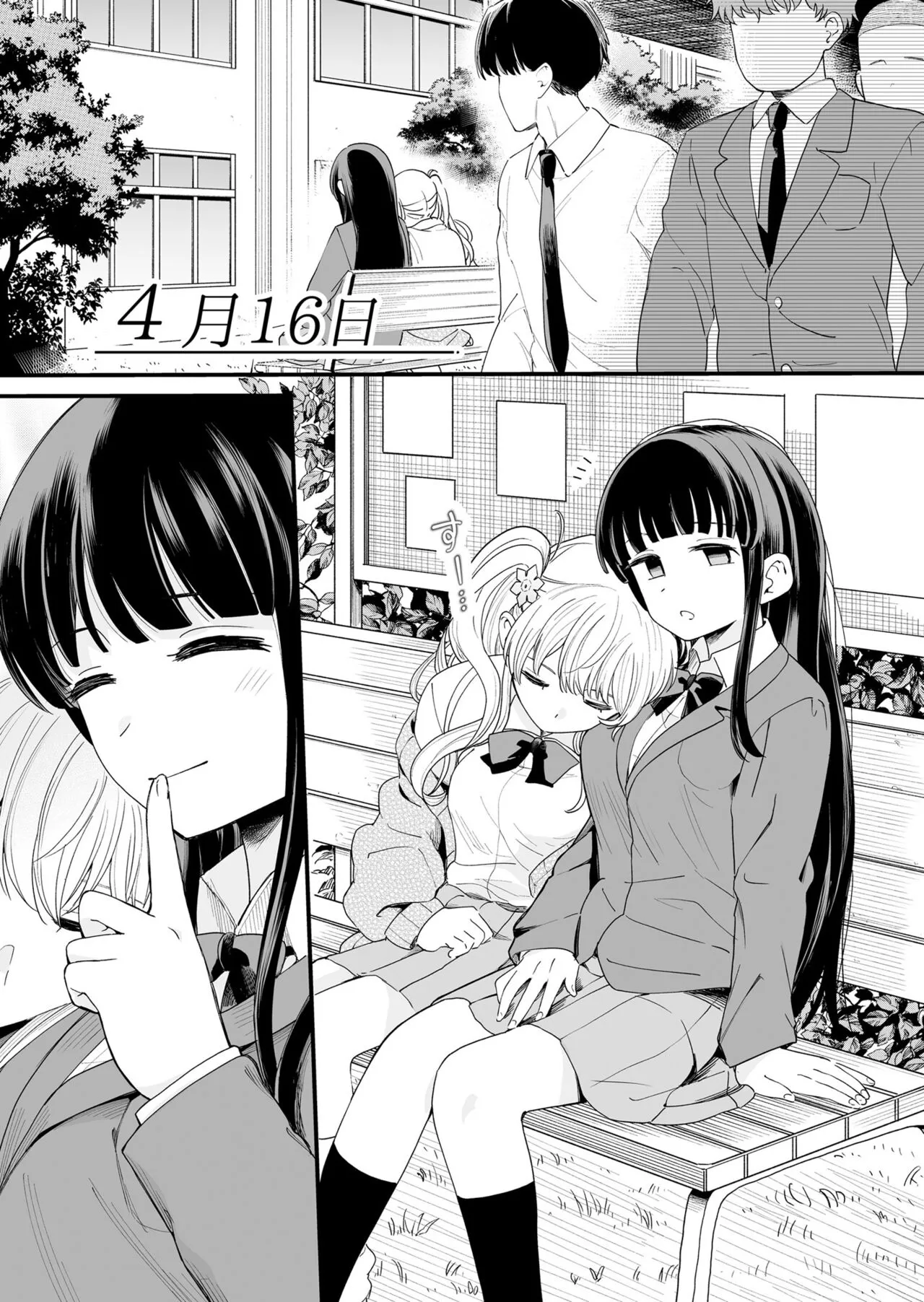 Sasete kureru Gimai to Imouto no Tomodachi | Page 17